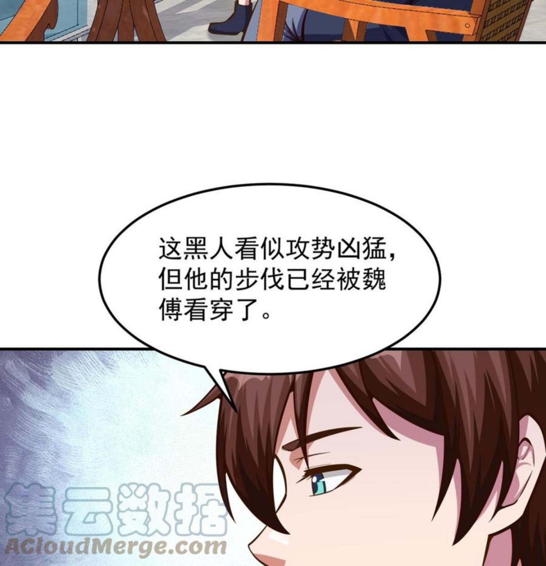 修仙归来在校园漫画,第314话 魏傅的实力22图