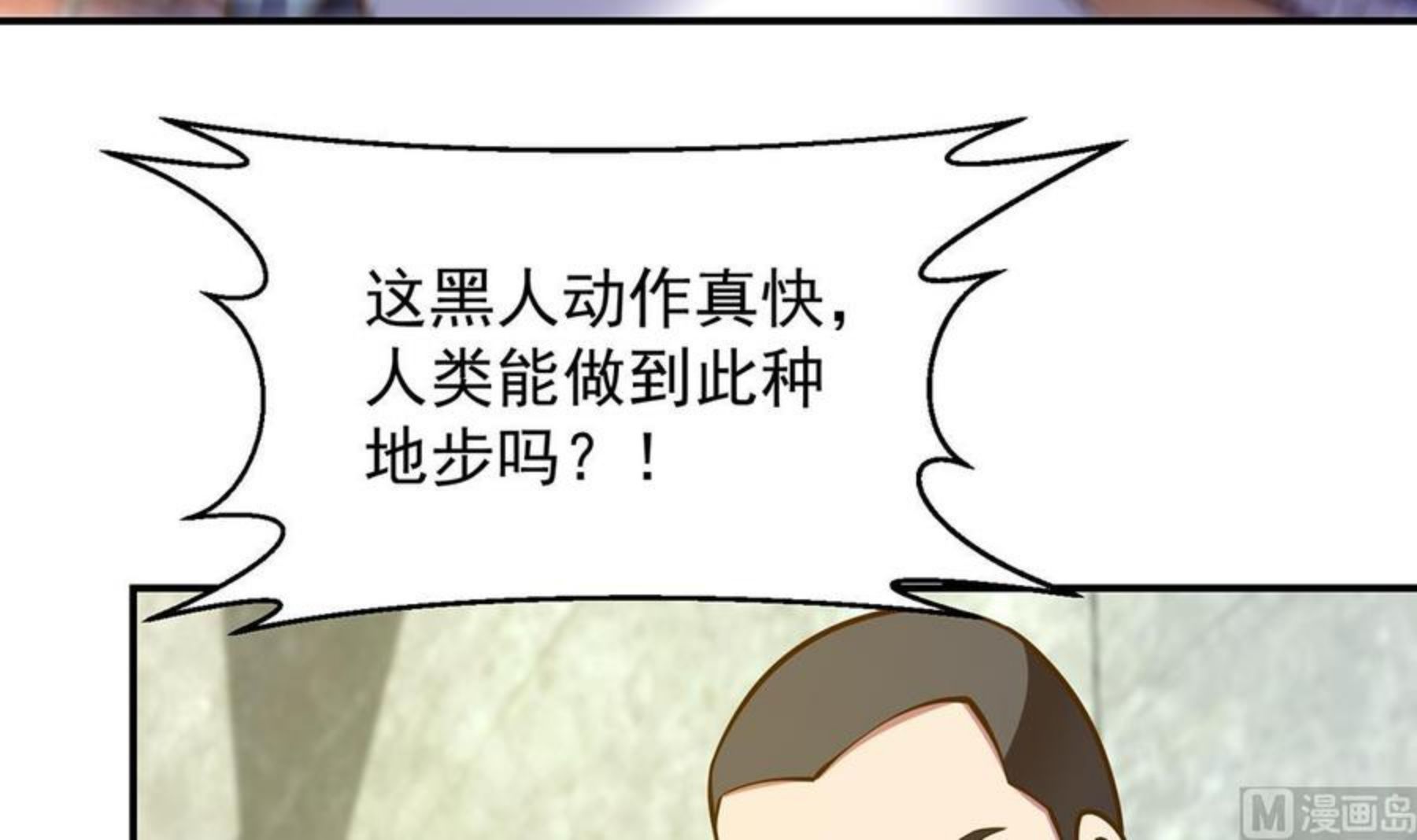 修仙归来在校园漫画,第314话 魏傅的实力15图