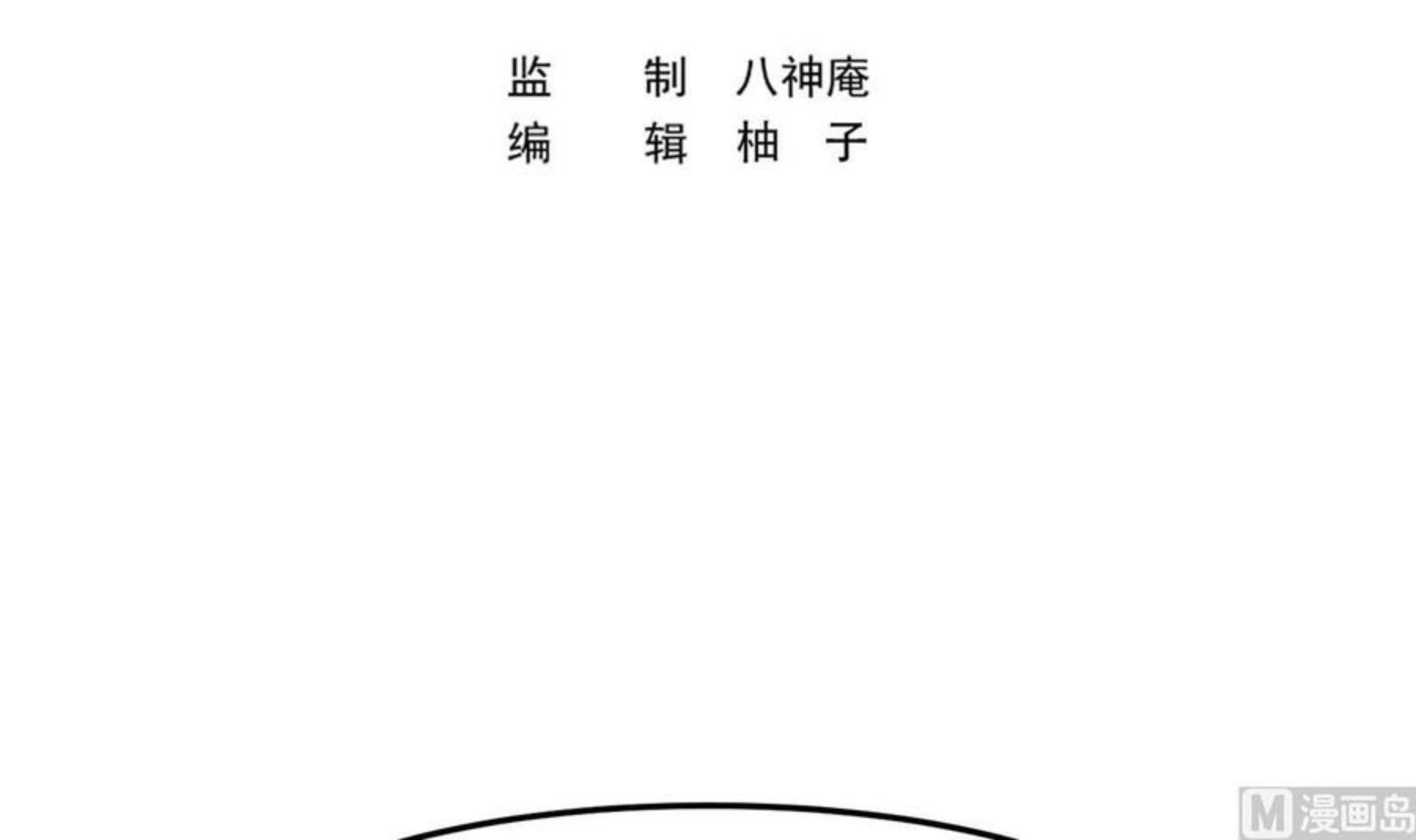 修仙归来在校园漫画,第315话 武将的实力3图