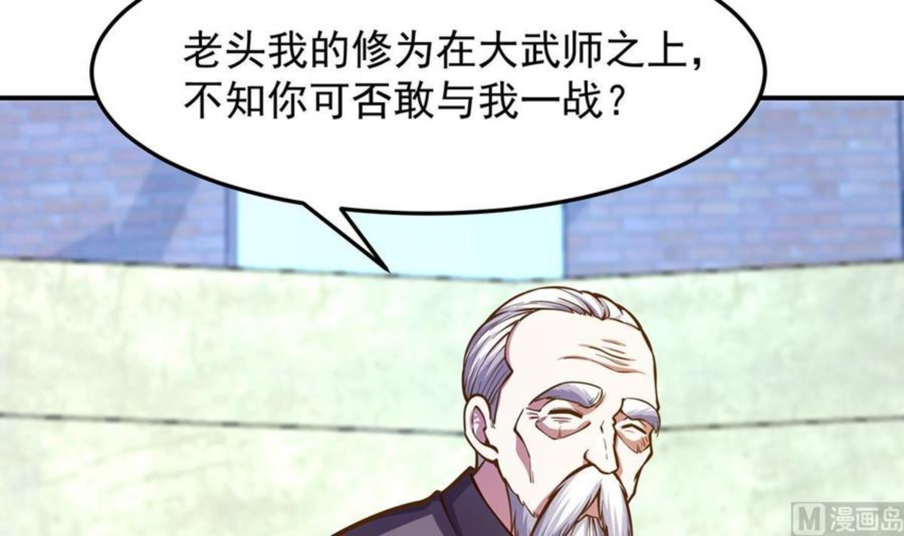 修仙归来在校园漫画,第315话 武将的实力6图