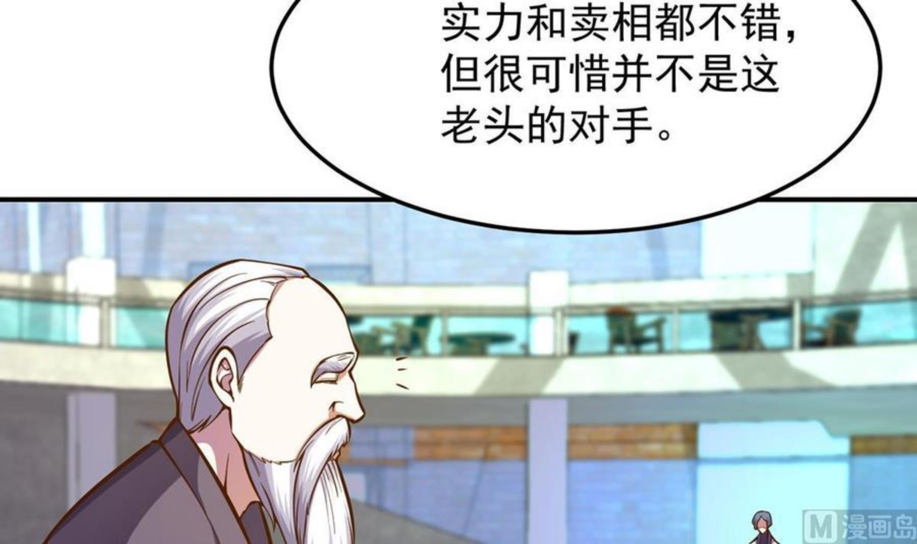 修仙归来在校园漫画,第315话 武将的实力24图