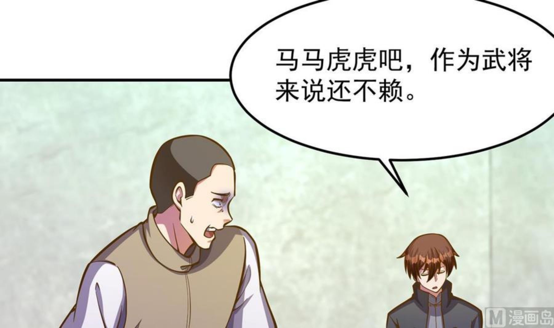 修仙归来在校园漫画,第315话 武将的实力42图