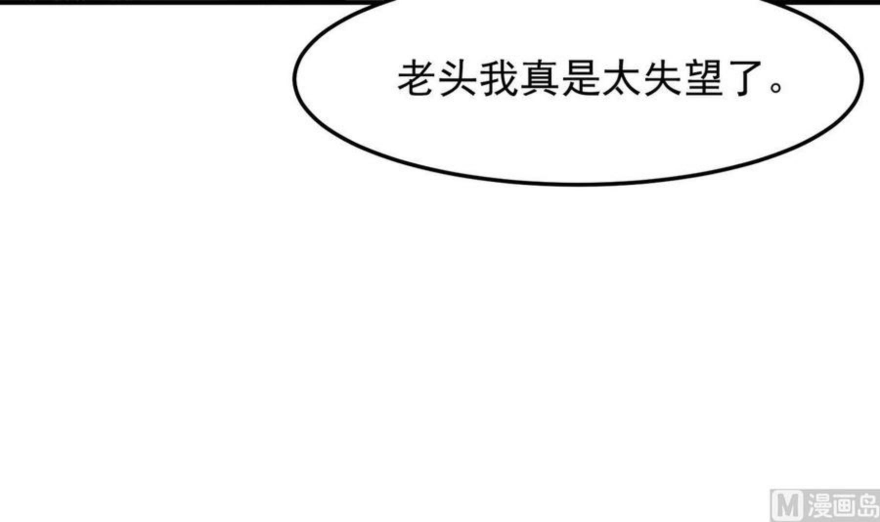 修仙归来在校园漫画,第315话 武将的实力54图