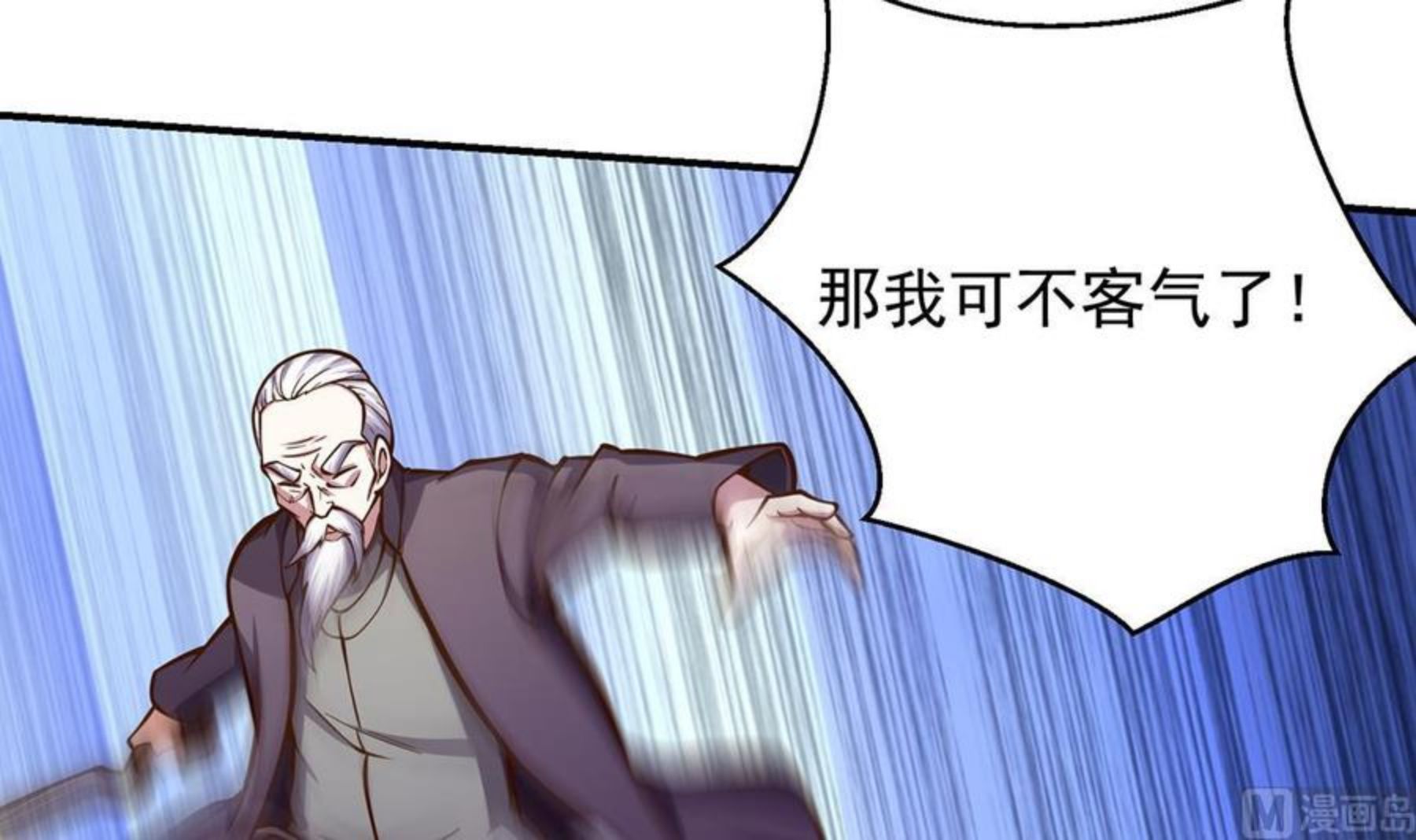 修仙归来在校园漫画,第315话 武将的实力30图