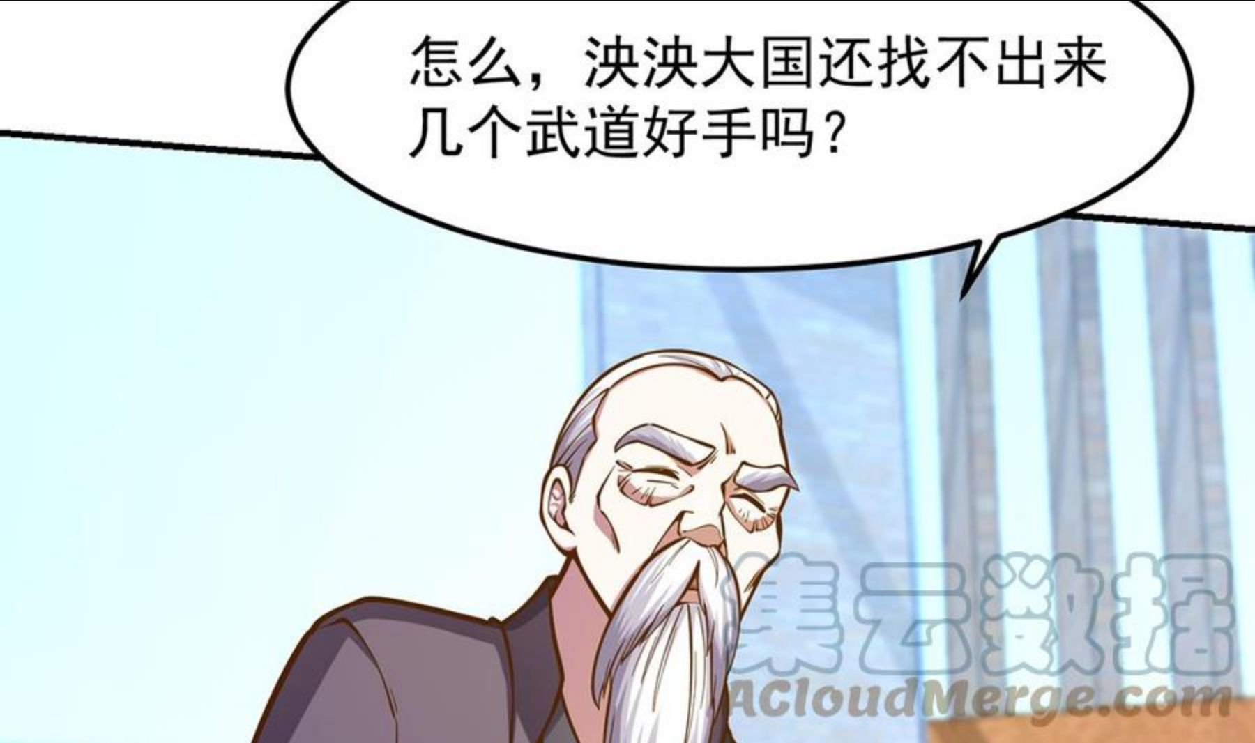 修仙归来在校园漫画,第315话 武将的实力19图