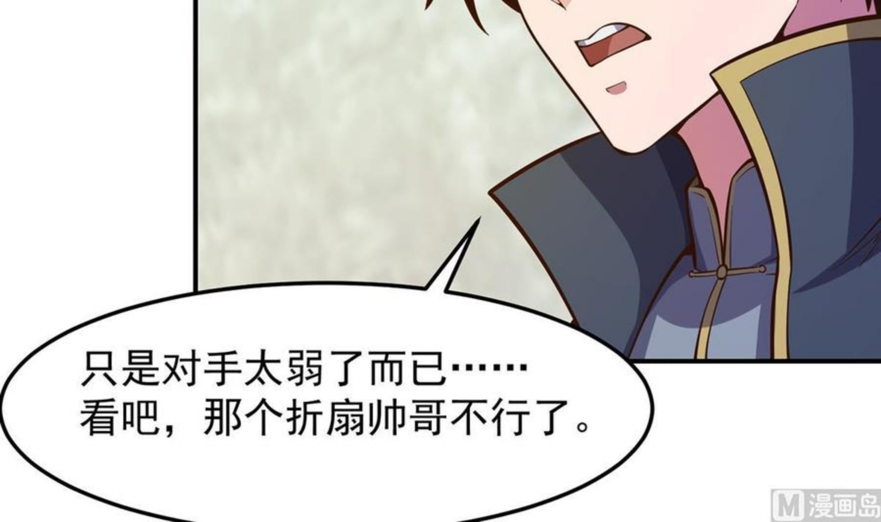 修仙归来在校园漫画,第315话 武将的实力45图