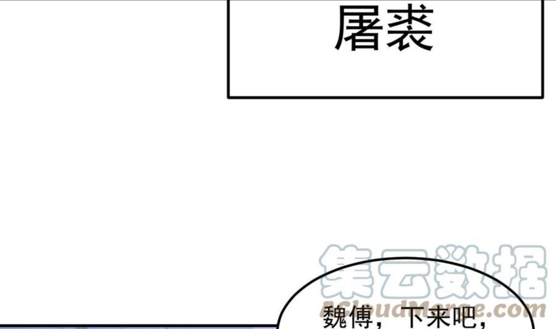 修仙归来在校园漫画,第315话 武将的实力10图