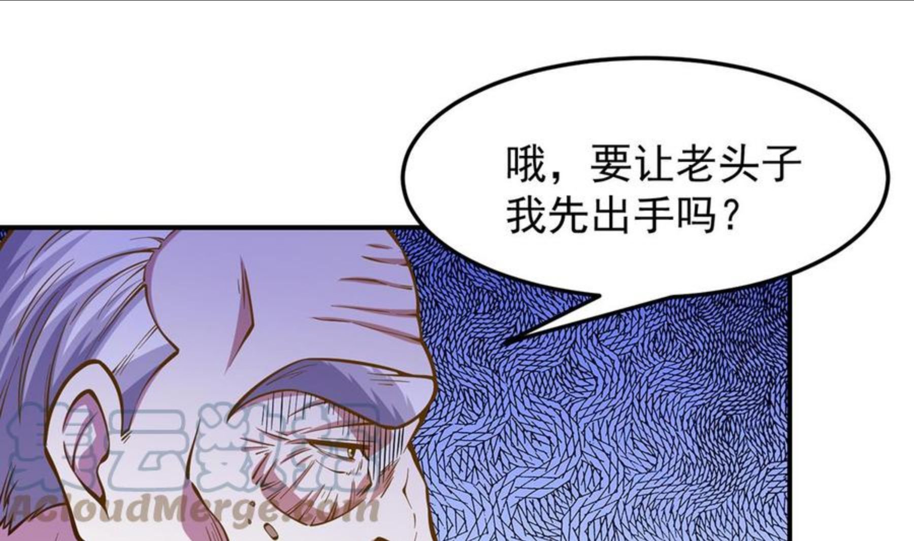 修仙归来在校园漫画,第315话 武将的实力28图