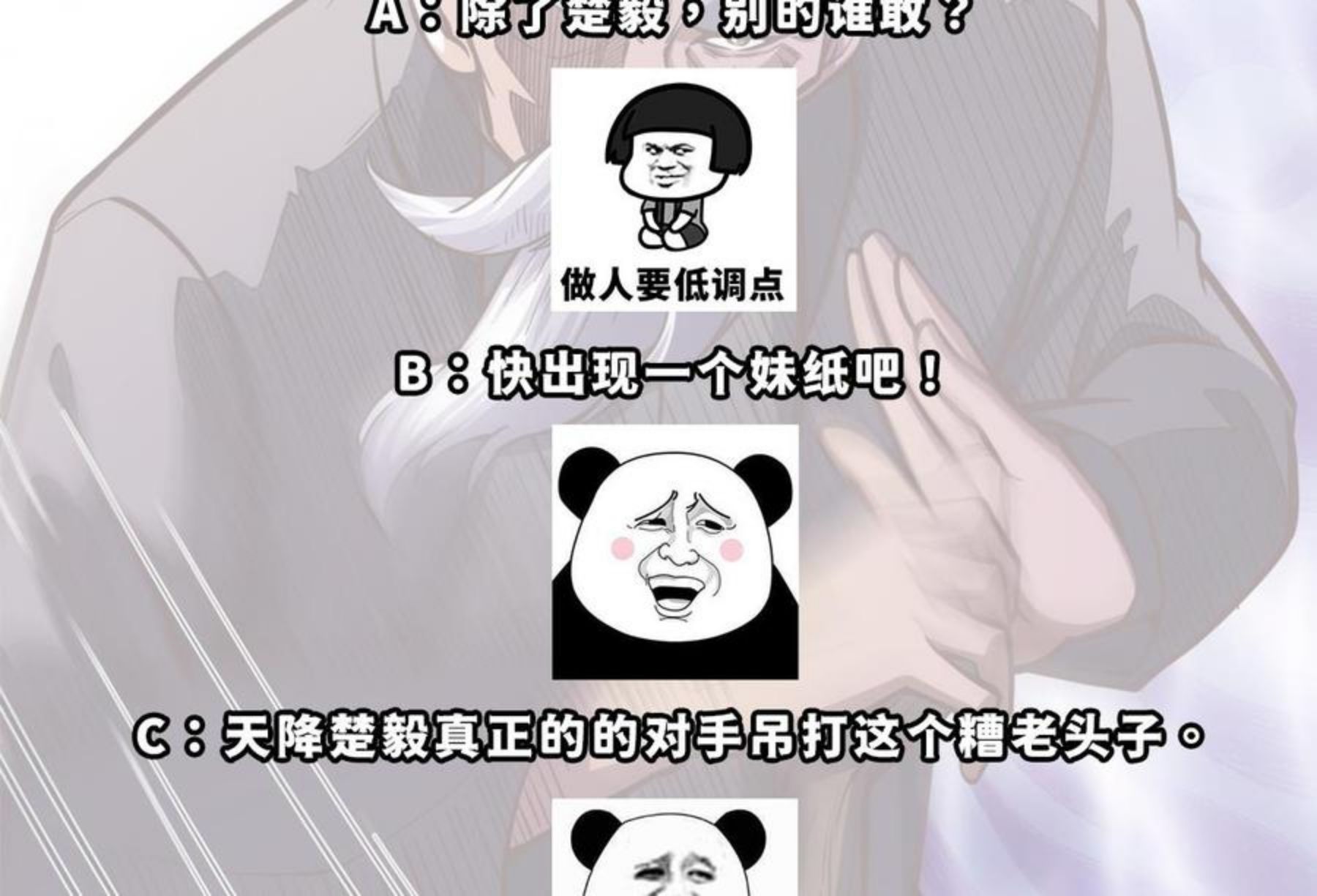 修仙归来在校园漫画,第315话 武将的实力56图