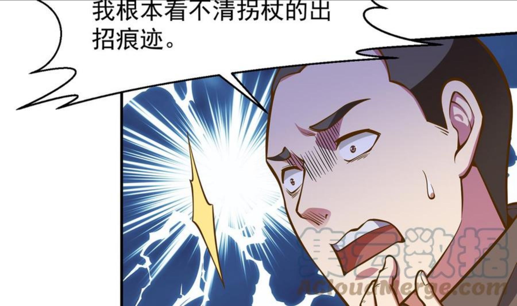 修仙归来在校园漫画,第315话 武将的实力40图