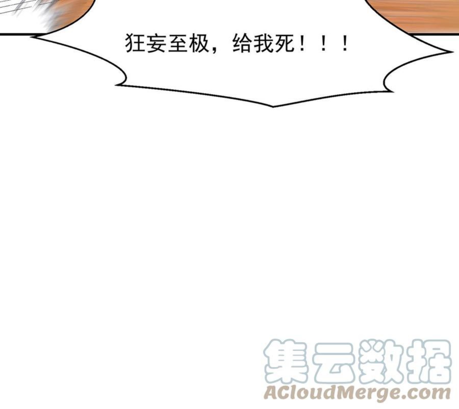 修仙归来在校园漫画,第316话 记得压我赢49图