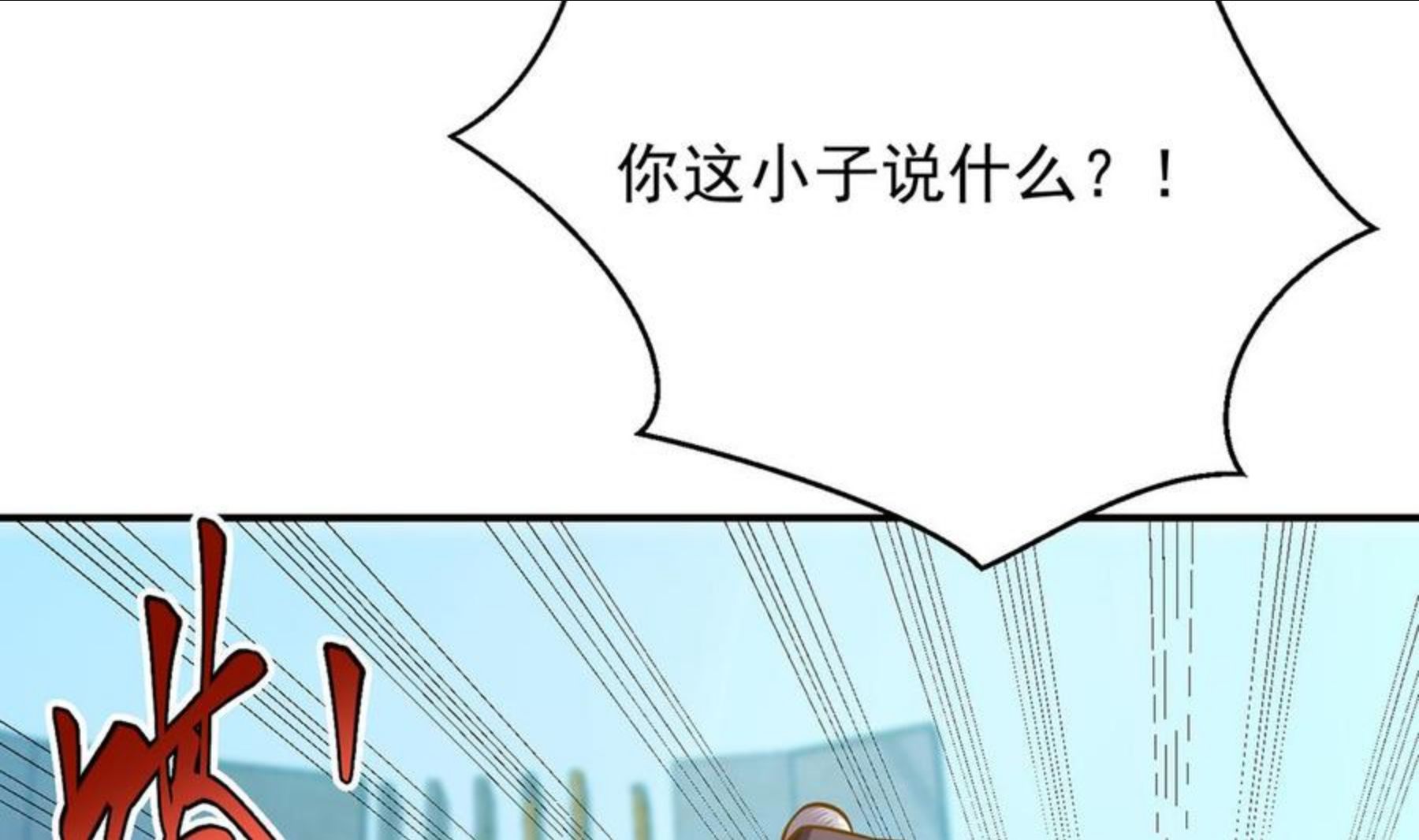 修仙归来在校园漫画,第316话 记得压我赢47图