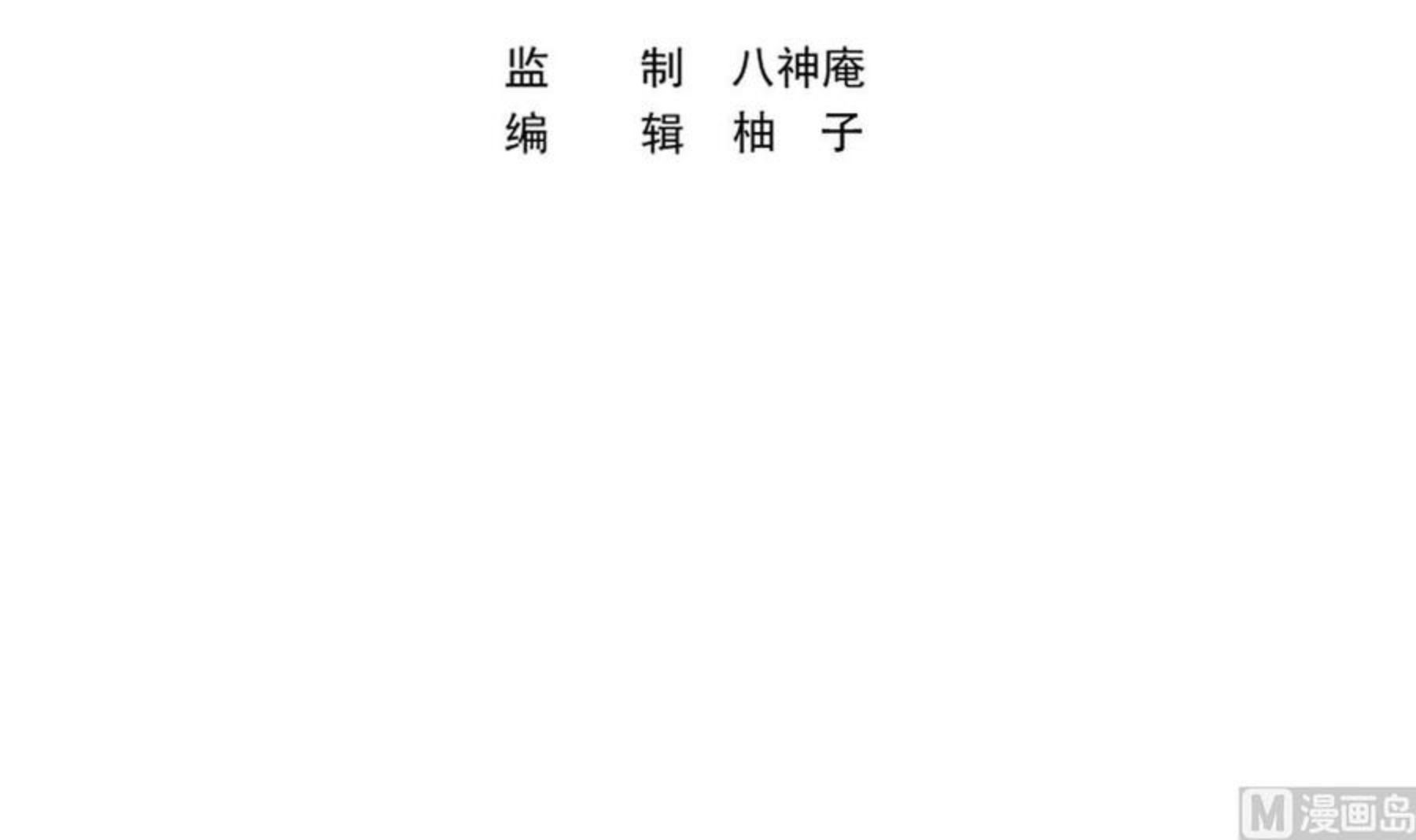 修仙归来在校园漫画,第316话 记得压我赢3图