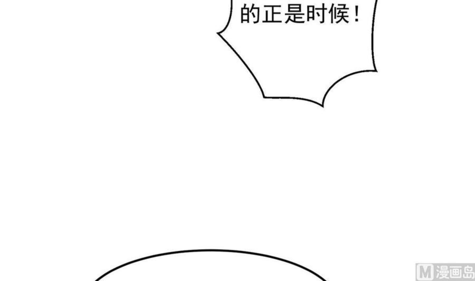 修仙归来在校园漫画,第317话 与宗师硬刚！33图