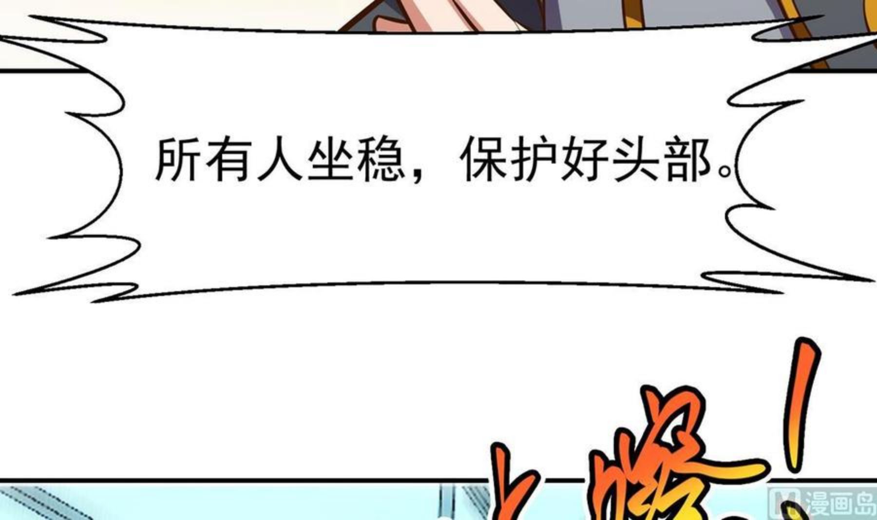 修仙归来在校园漫画,第317话 与宗师硬刚！21图