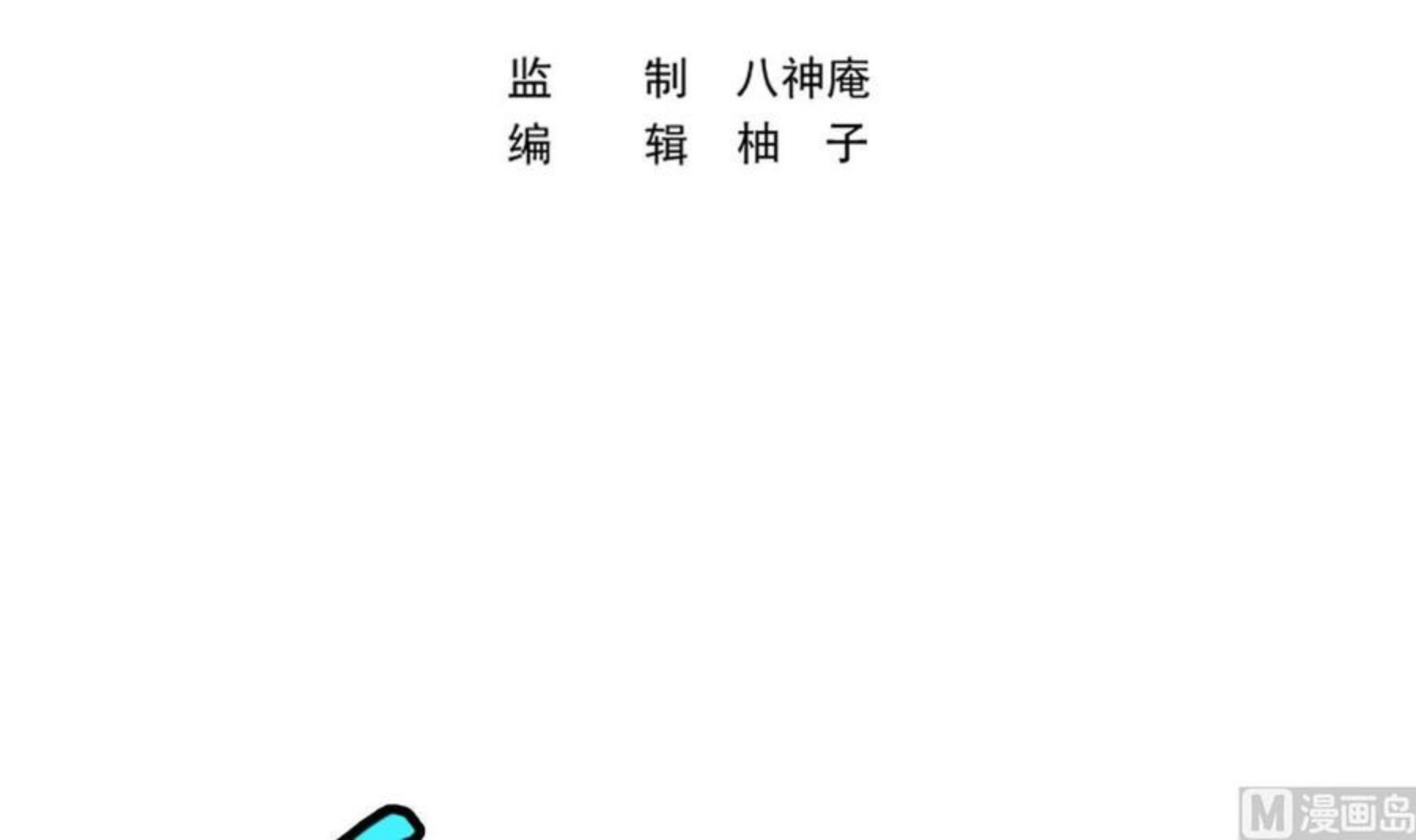 修仙归来在校园漫画,第317话 与宗师硬刚！3图