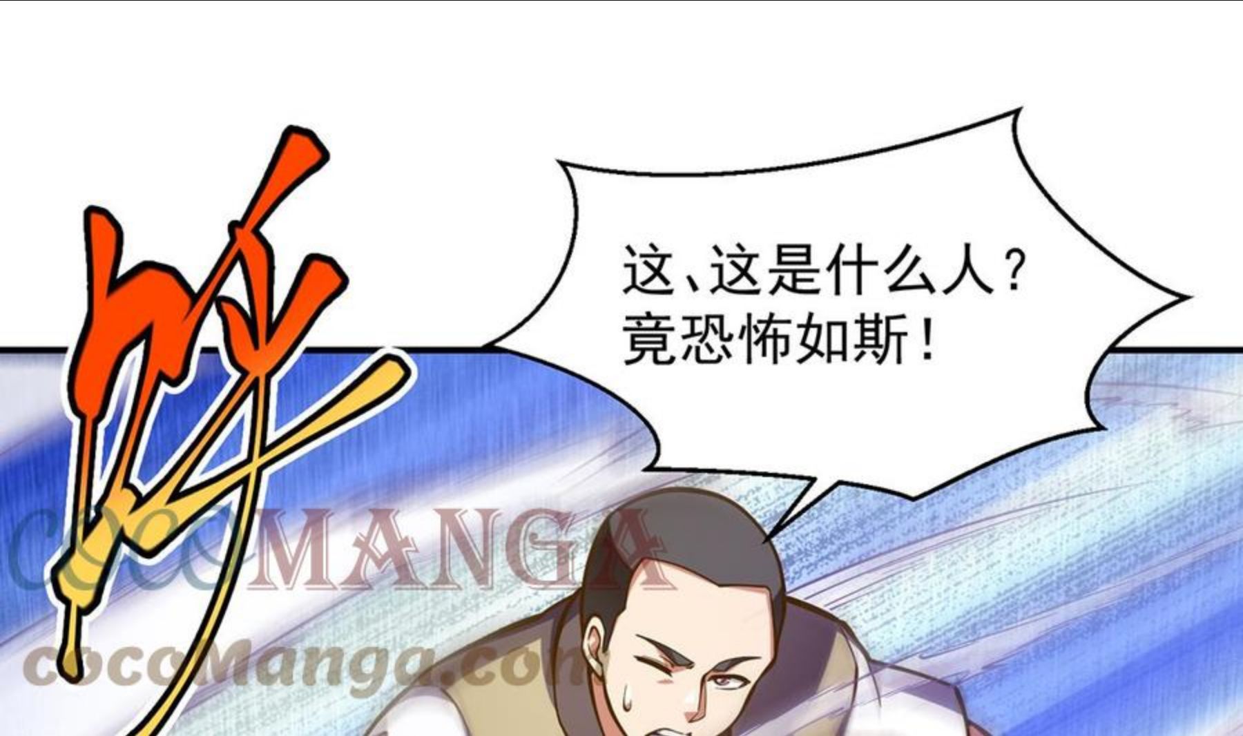 修仙归来在校园漫画,第317话 与宗师硬刚！25图