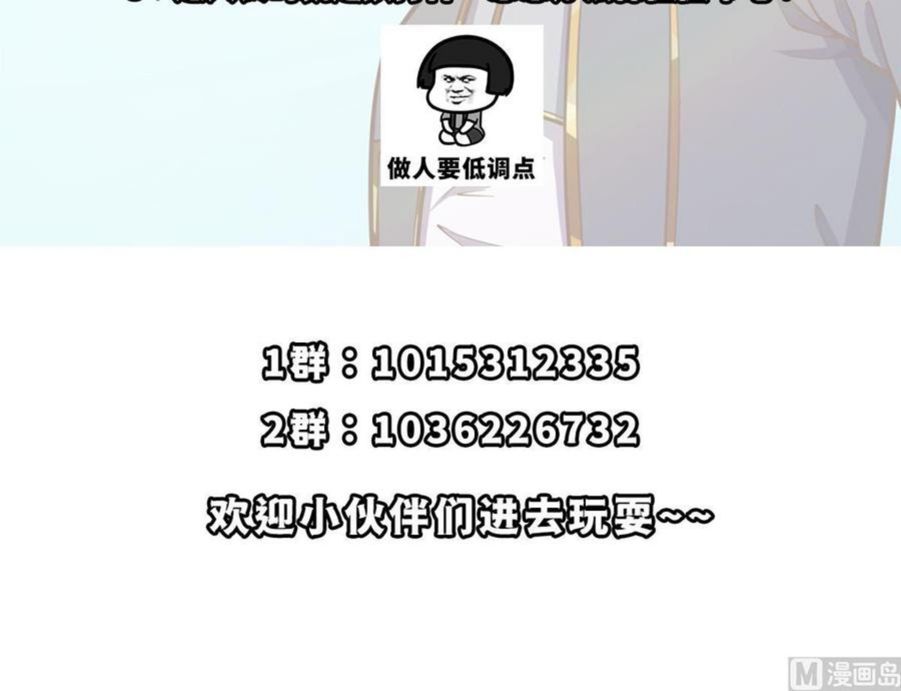 修仙归来在校园漫画,第317话 与宗师硬刚！60图