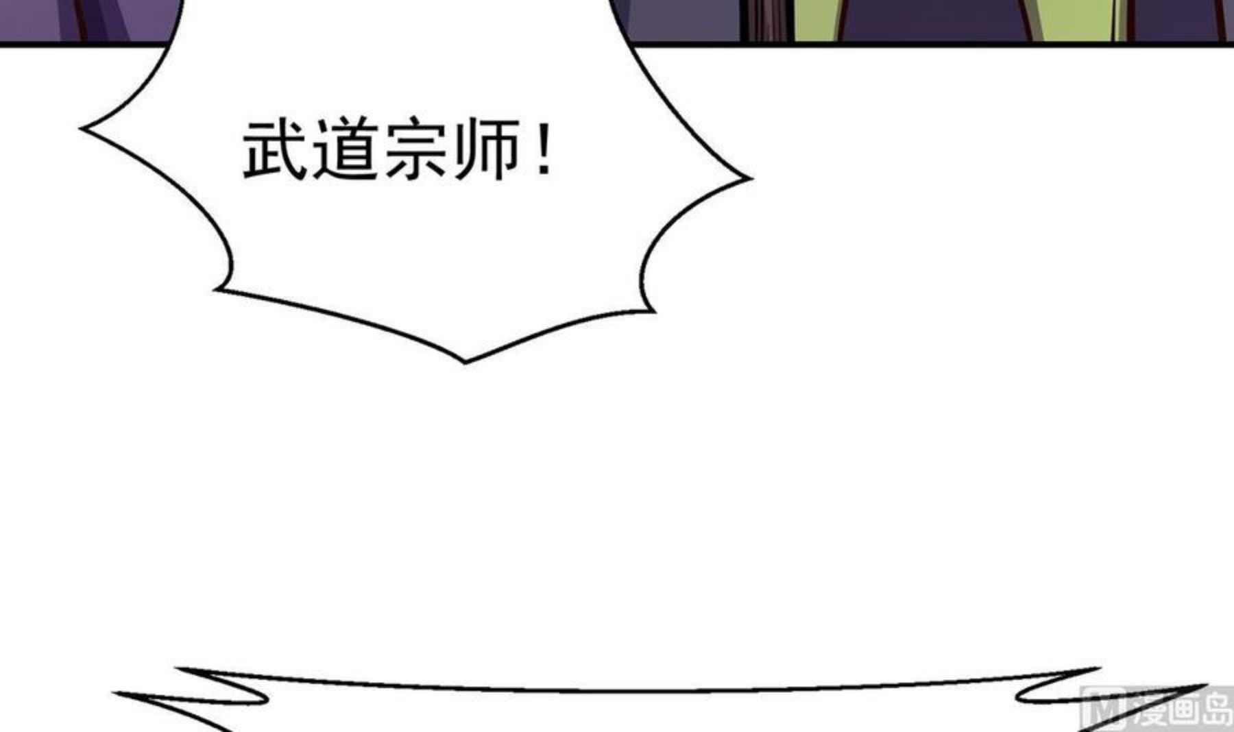 修仙归来在校园漫画,第317话 与宗师硬刚！36图