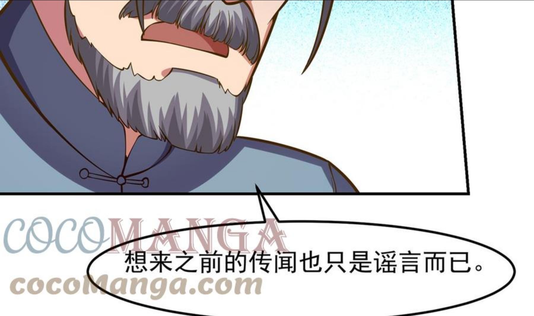 修仙归来在校园漫画,第318话 宗师之战！43图