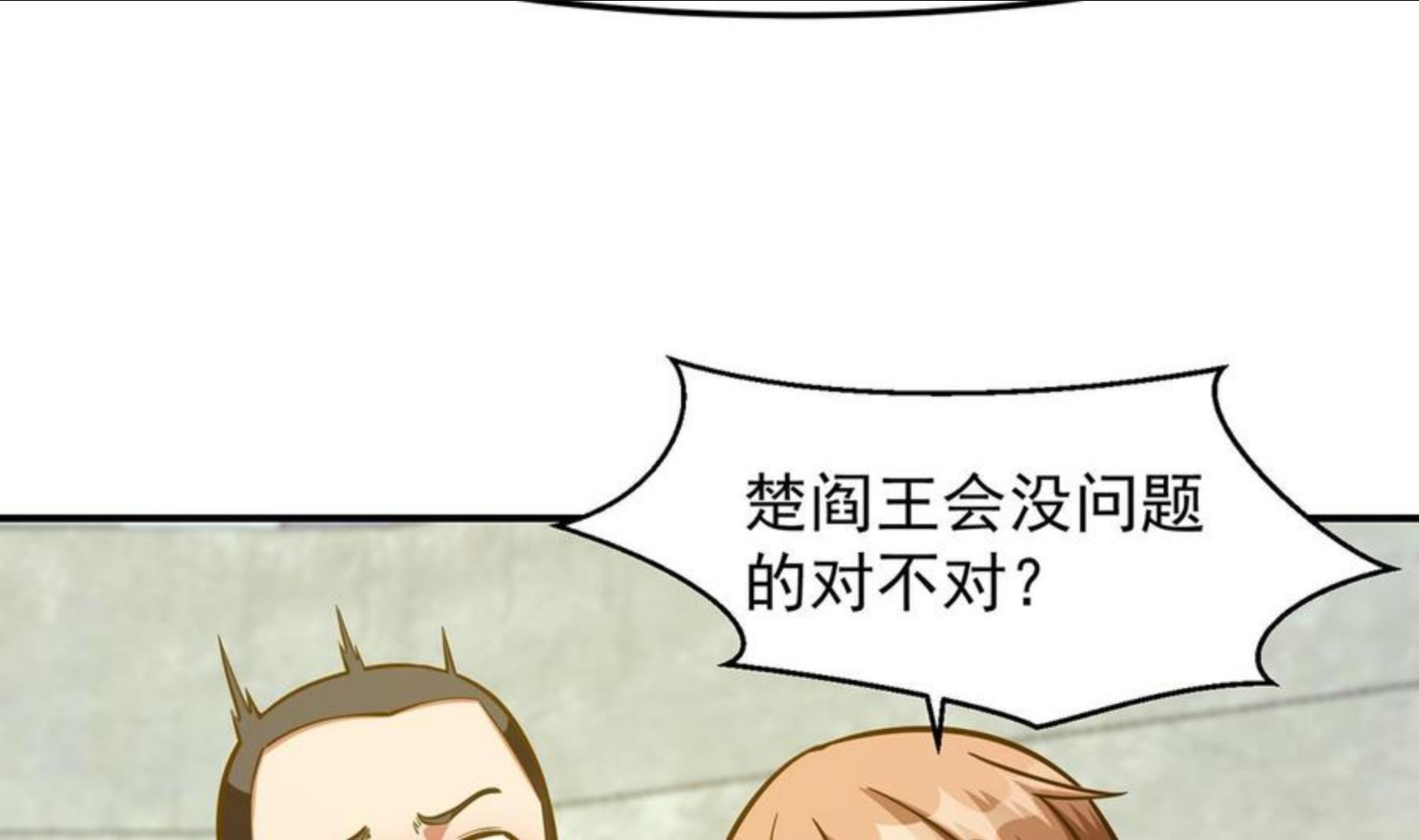 修仙归来在校园漫画,第318话 宗师之战！44图