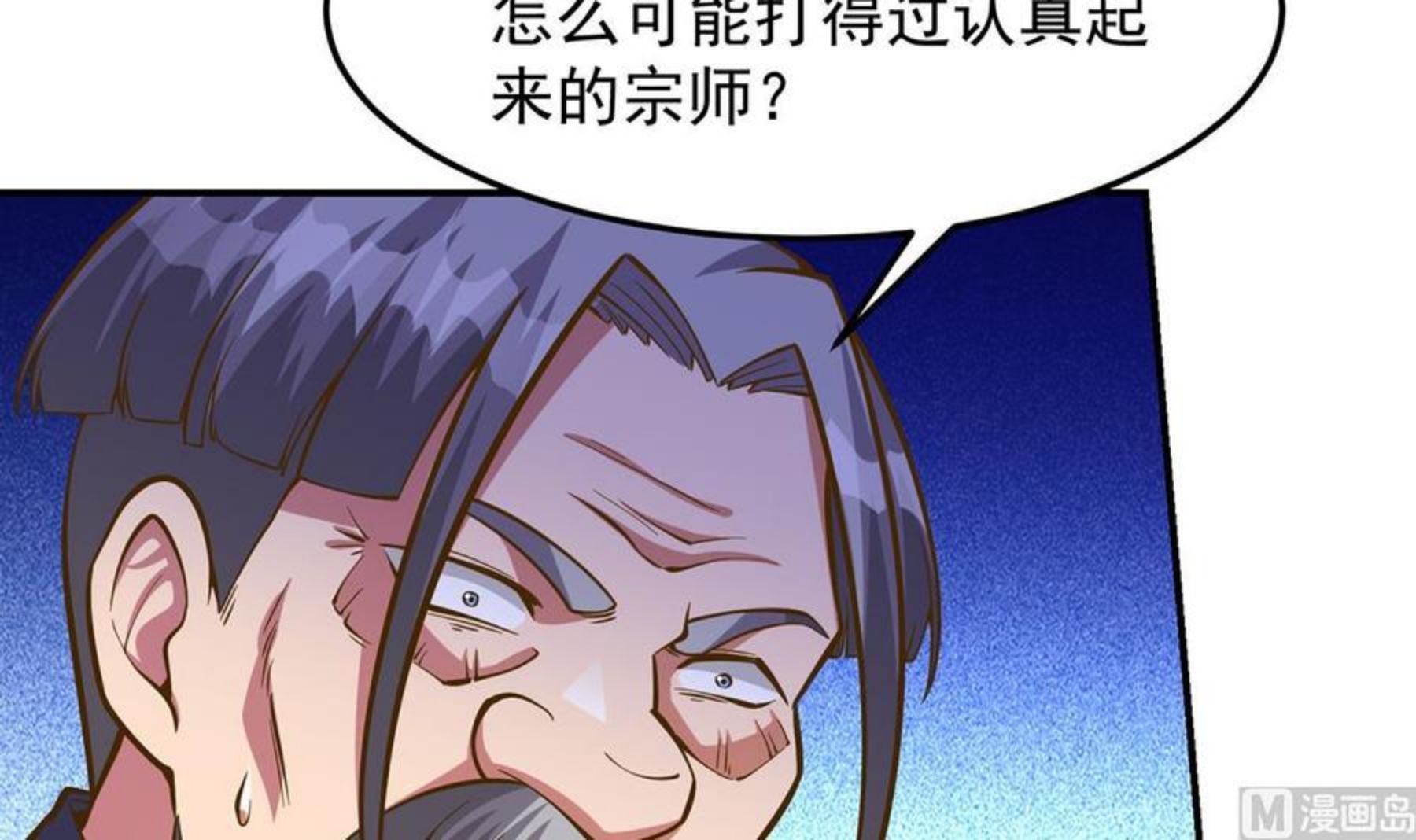 修仙归来在校园漫画,第318话 宗师之战！42图