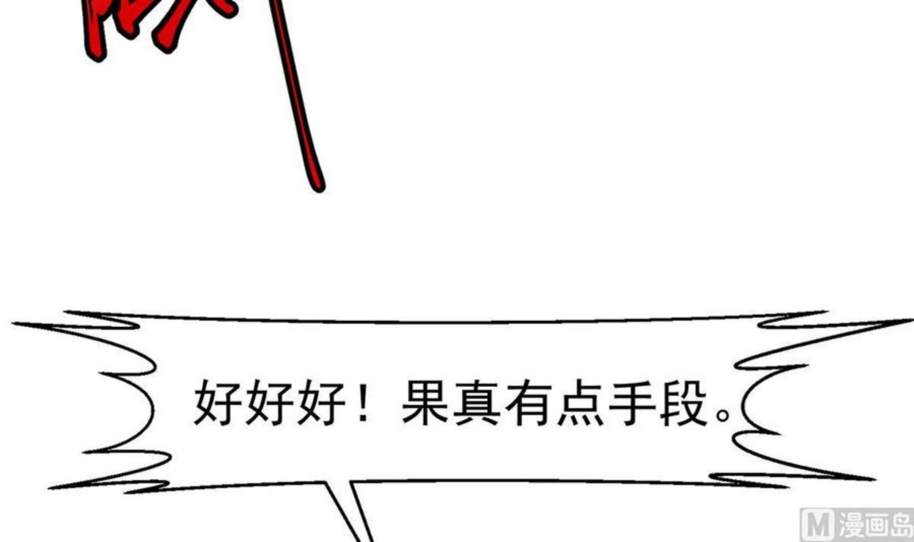 修仙归来在校园漫画,第318话 宗师之战！36图