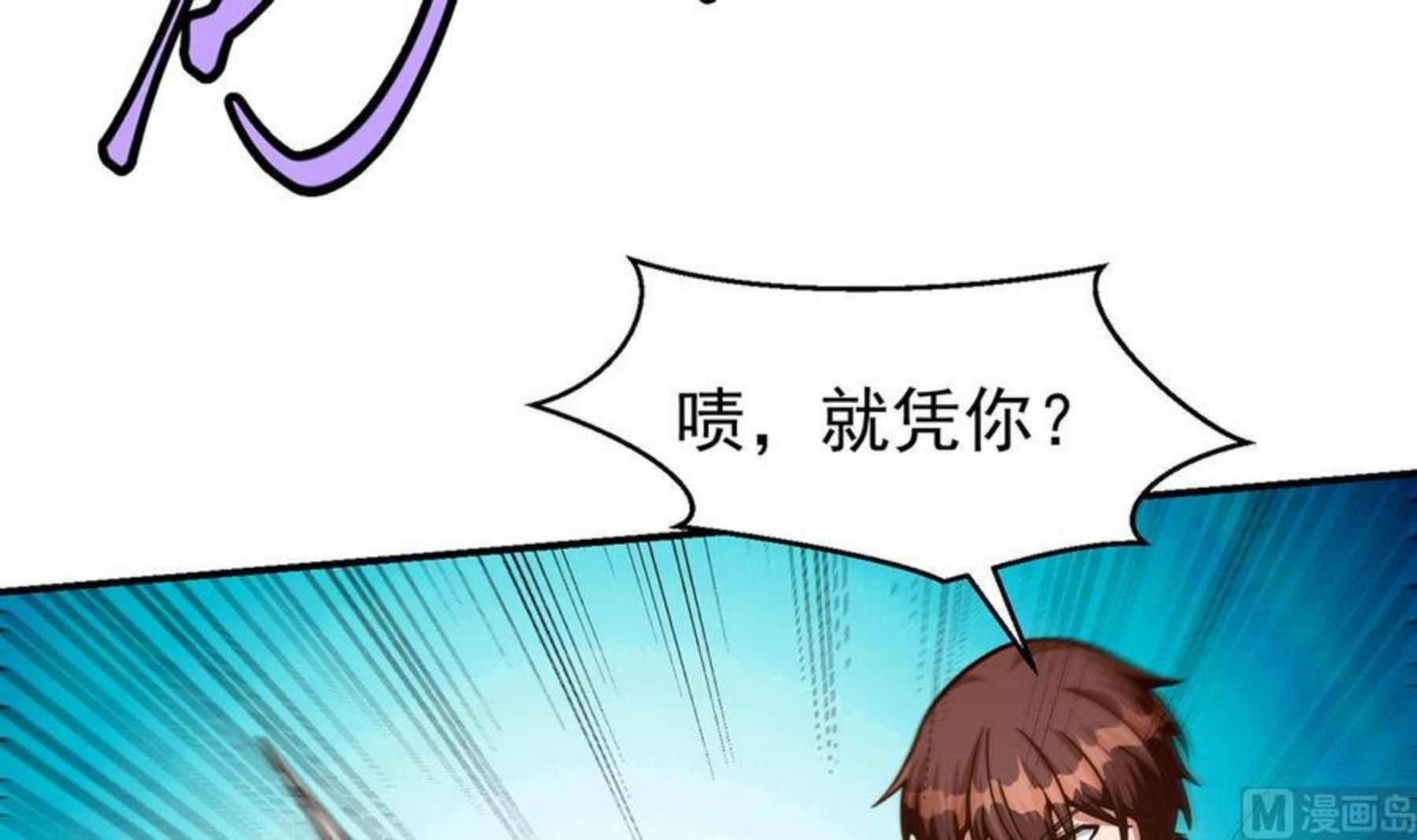 修仙归来在校园漫画,第318话 宗师之战！15图