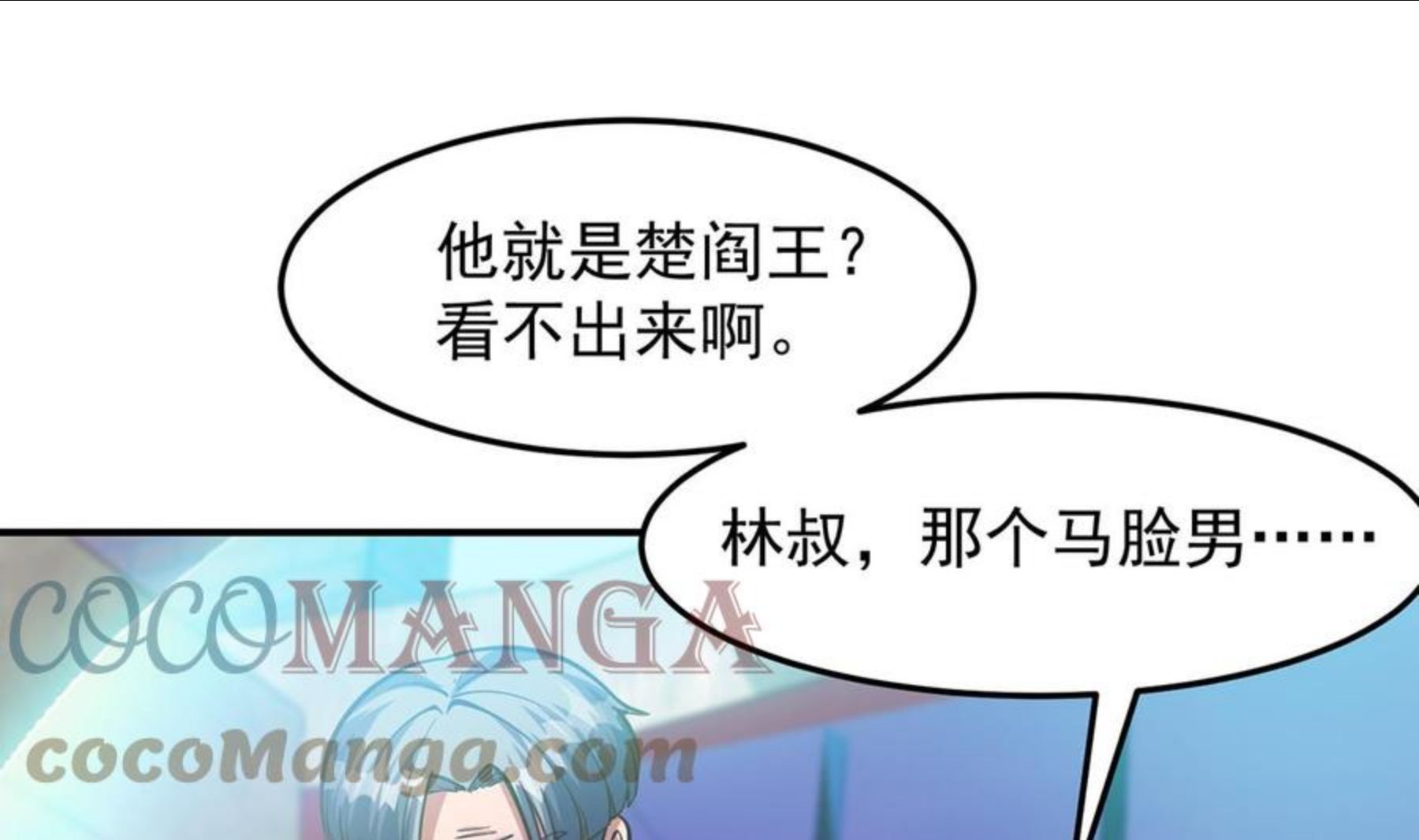 修仙归来在校园漫画,第318话 宗师之战！4图