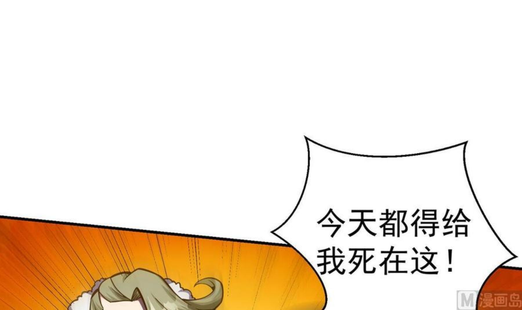 修仙归来在校园漫画,第318话 宗师之战！12图