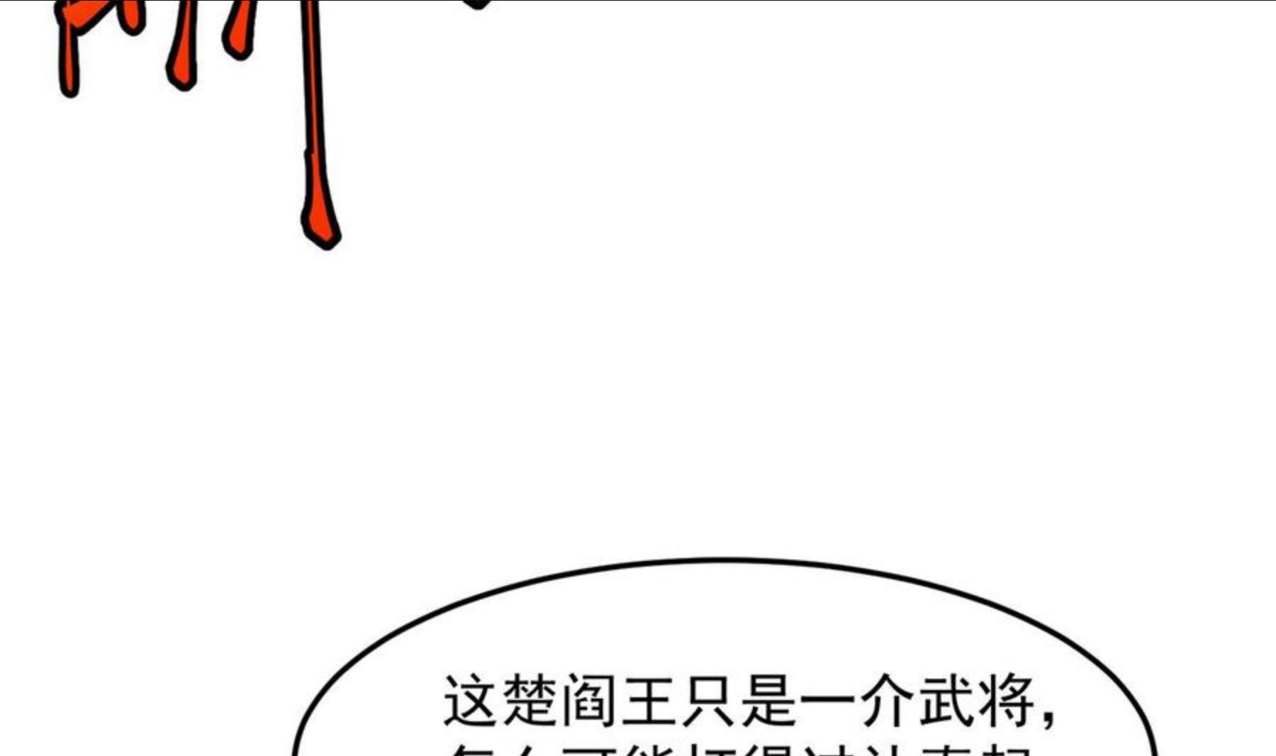 修仙归来在校园漫画,第318话 宗师之战！41图