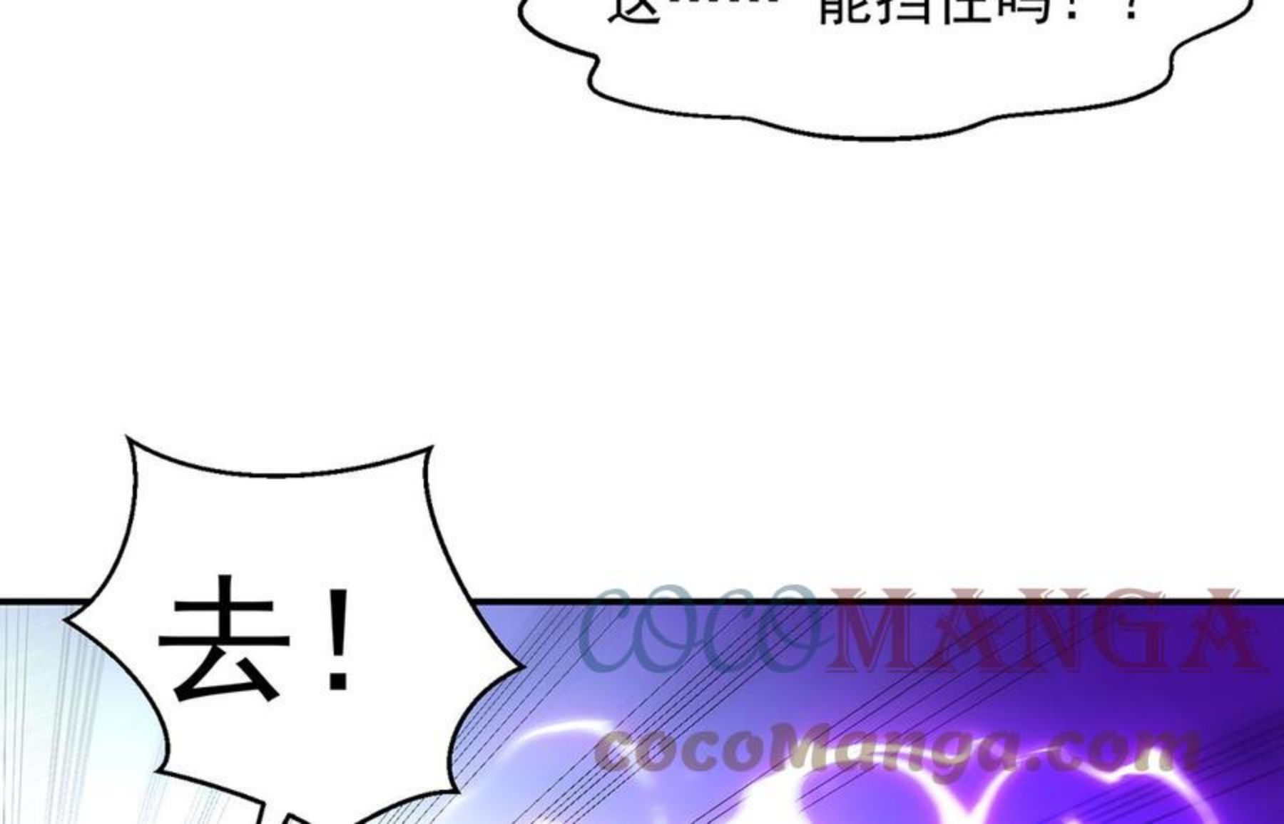 修仙归来在校园漫画,第318话 宗师之战！25图