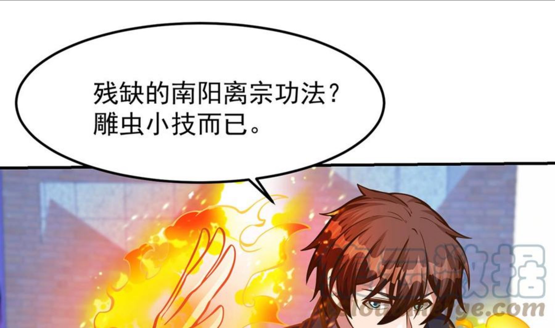 修仙归来在校园漫画,第319话 武将破宗师！4图