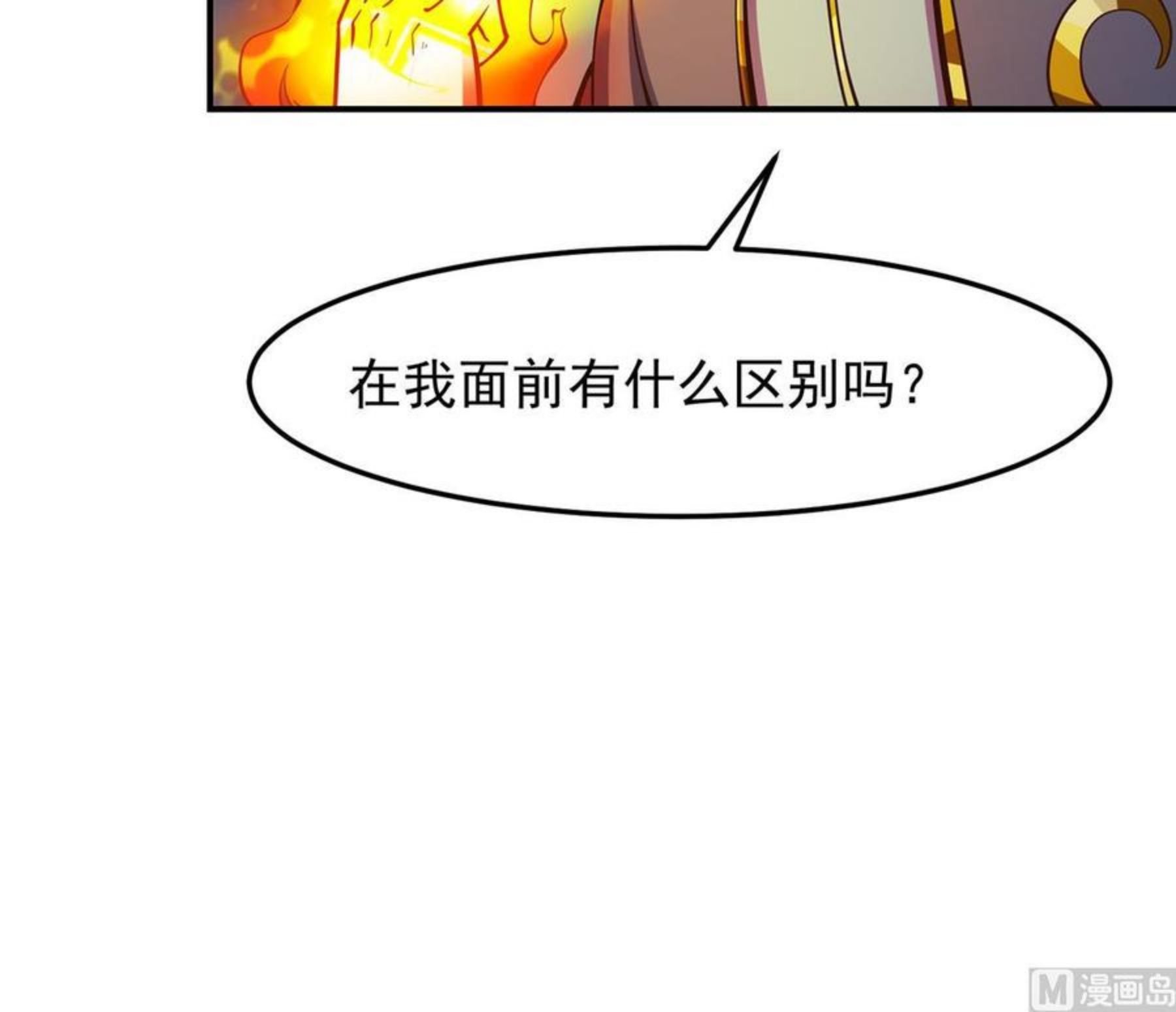 修仙归来在校园漫画,第319话 武将破宗师！24图