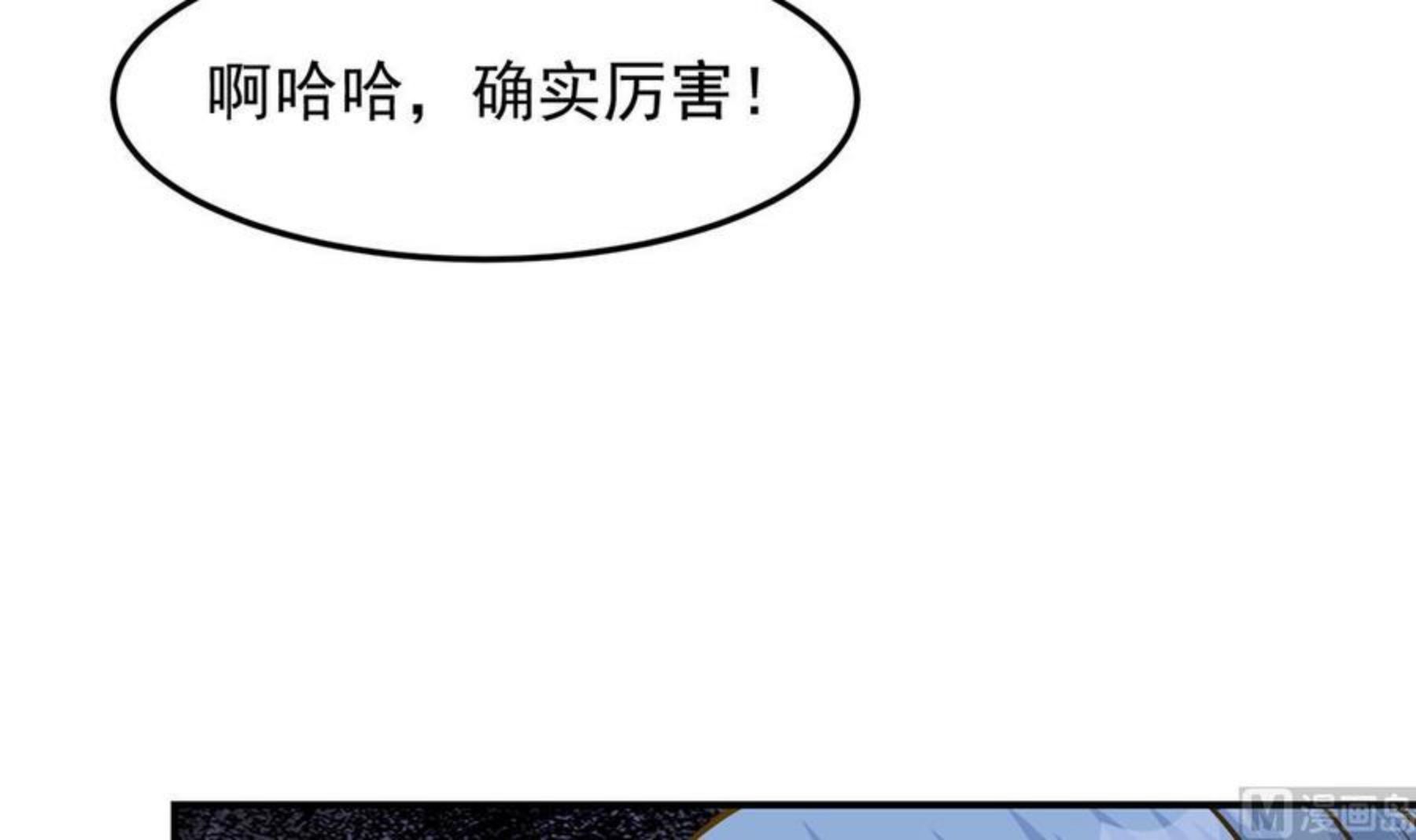 修仙归来在校园漫画,第320话 赢下宗师！30图