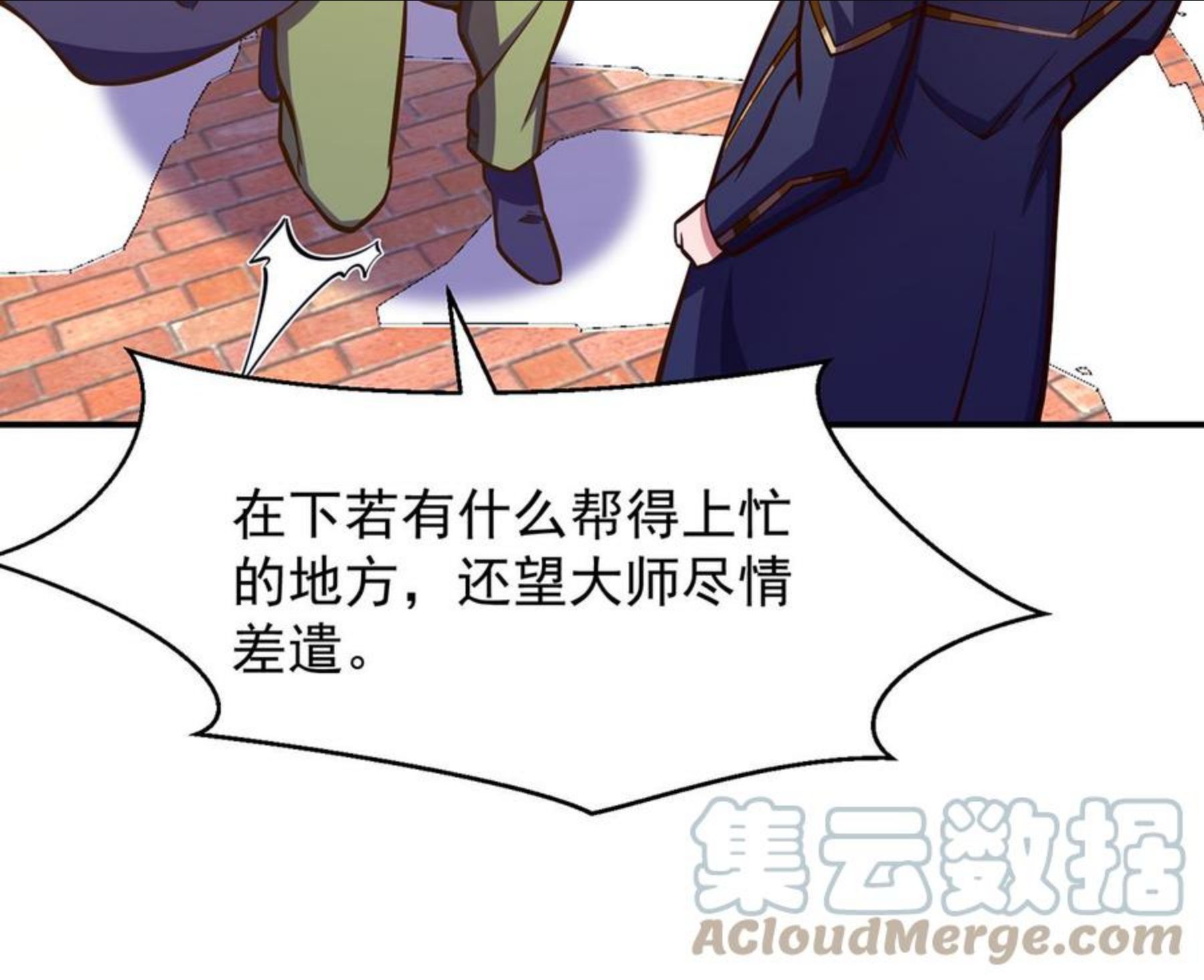 修仙归来在校园漫画,第321话 收服宗师25图