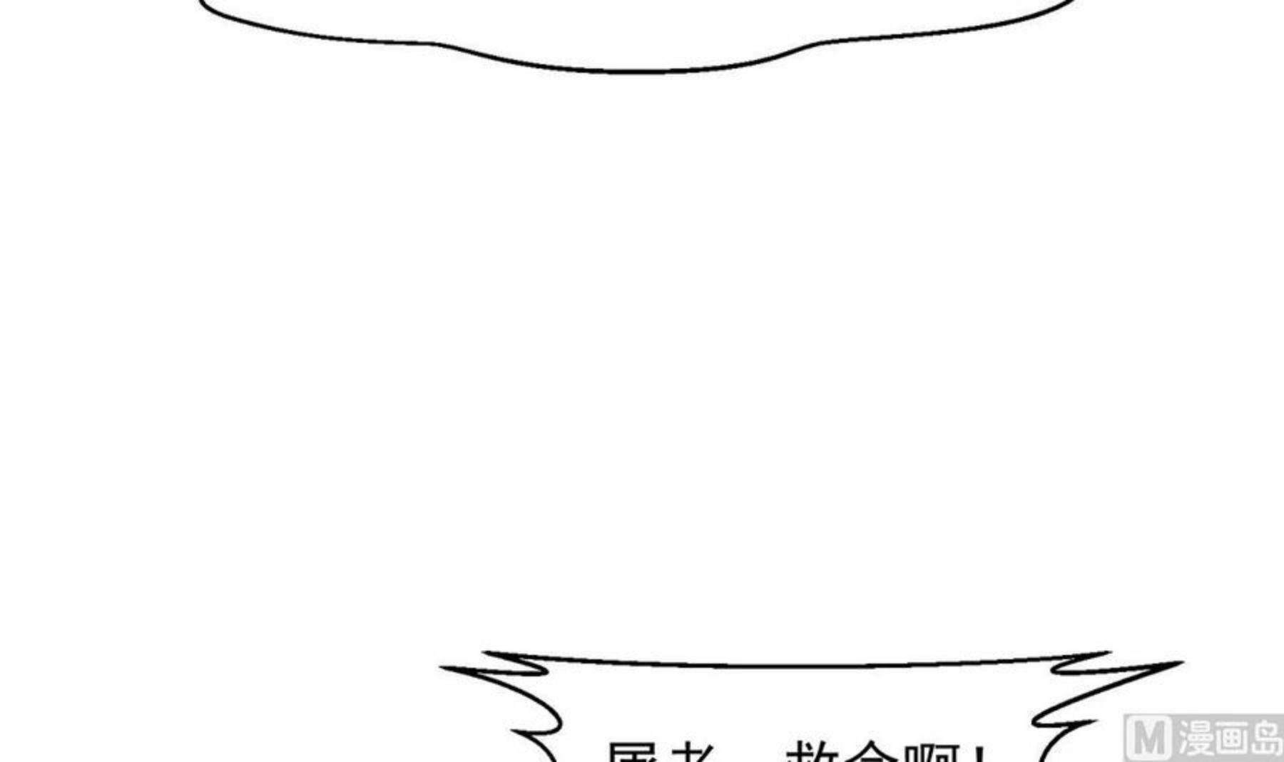 修仙归来在校园漫画,第322话 邱大少的真面目42图