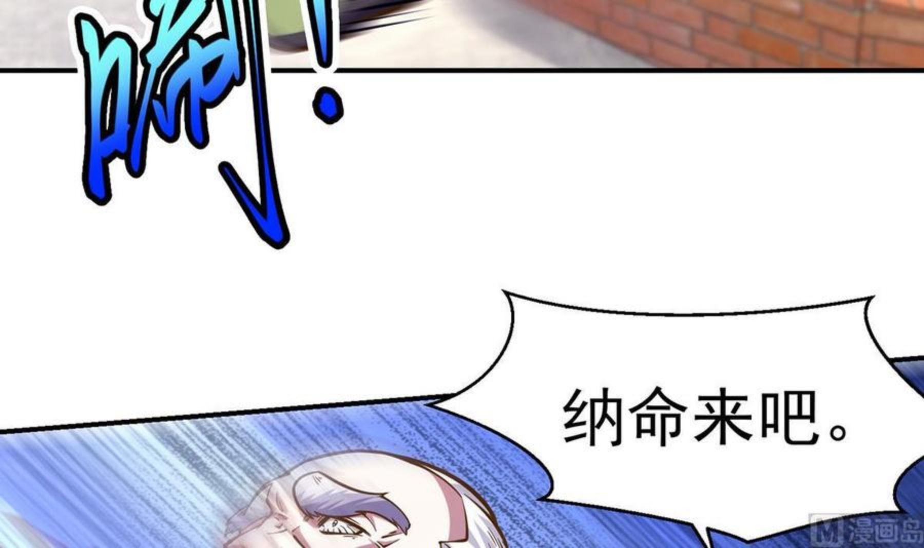 修仙归来在校园漫画,第322话 邱大少的真面目48图