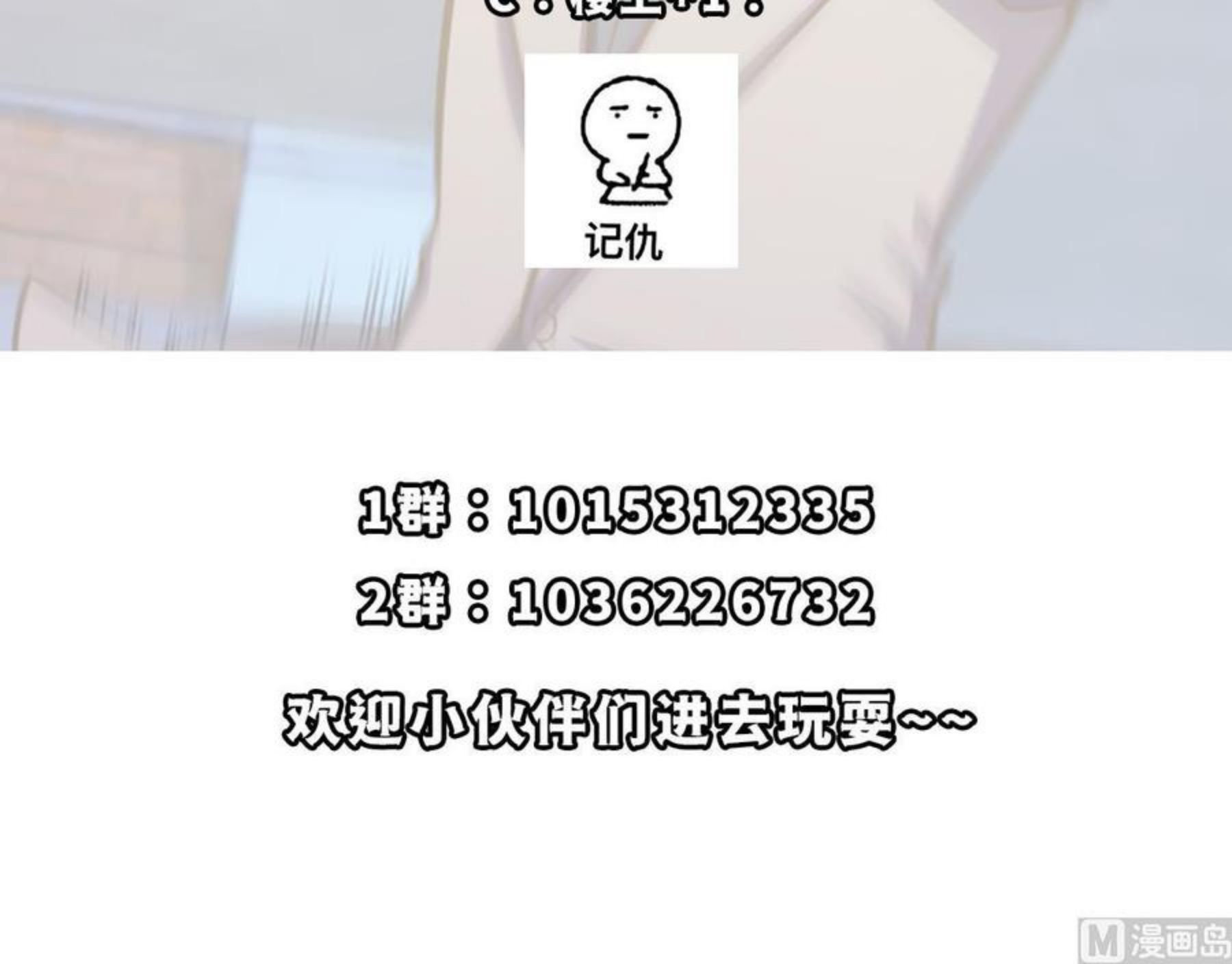 修仙归来在校园漫画,第322话 邱大少的真面目57图