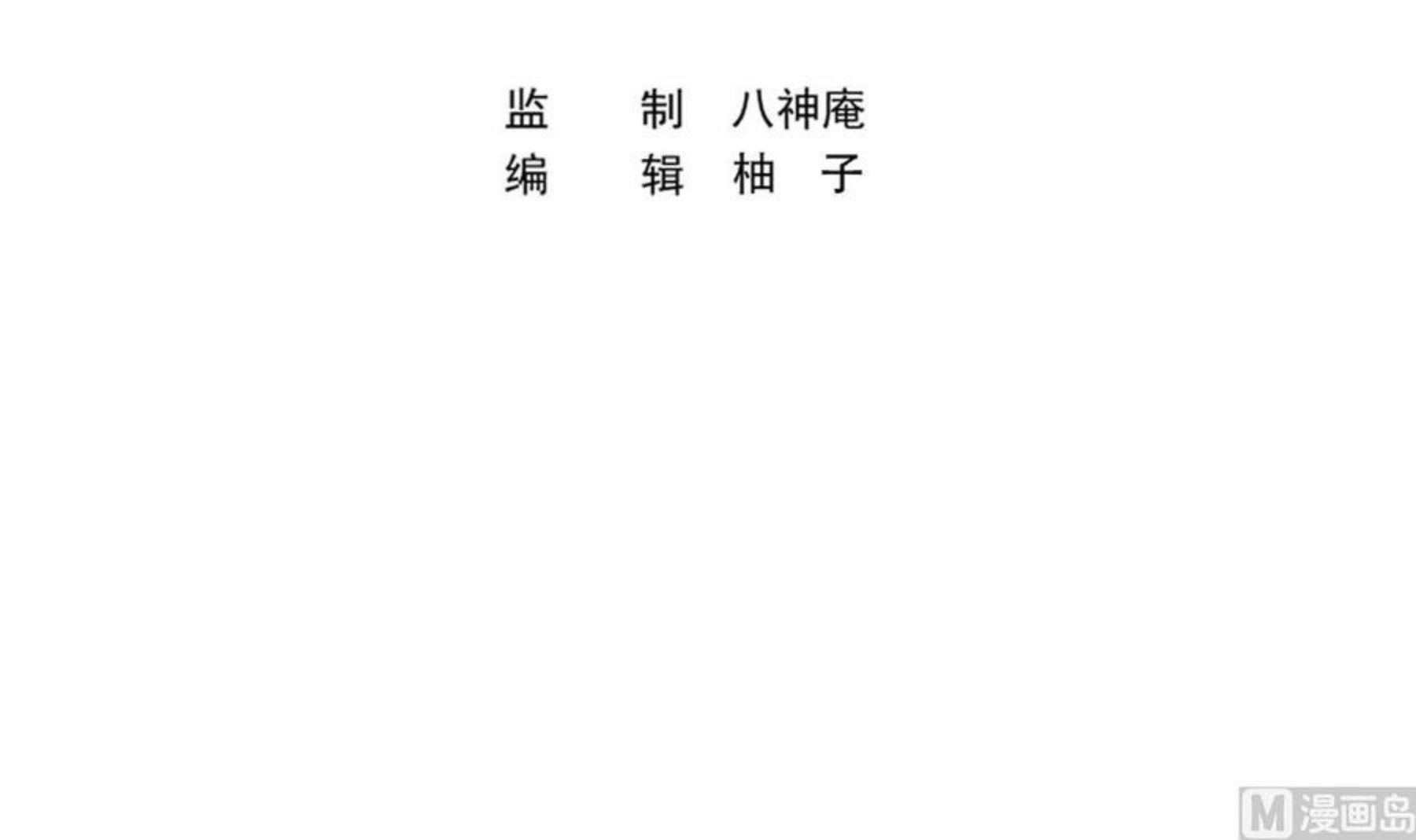 修仙归来在校园漫画,第322话 邱大少的真面目3图