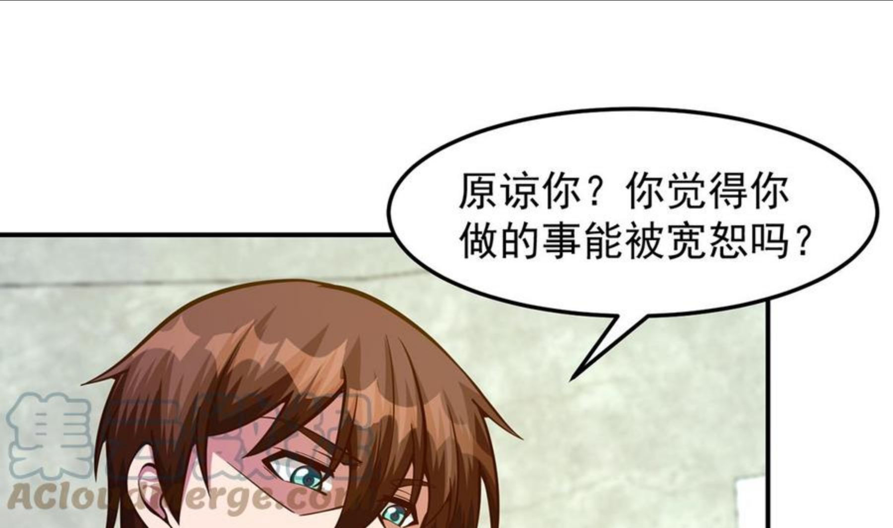 修仙归来在校园漫画,第322话 邱大少的真面目4图