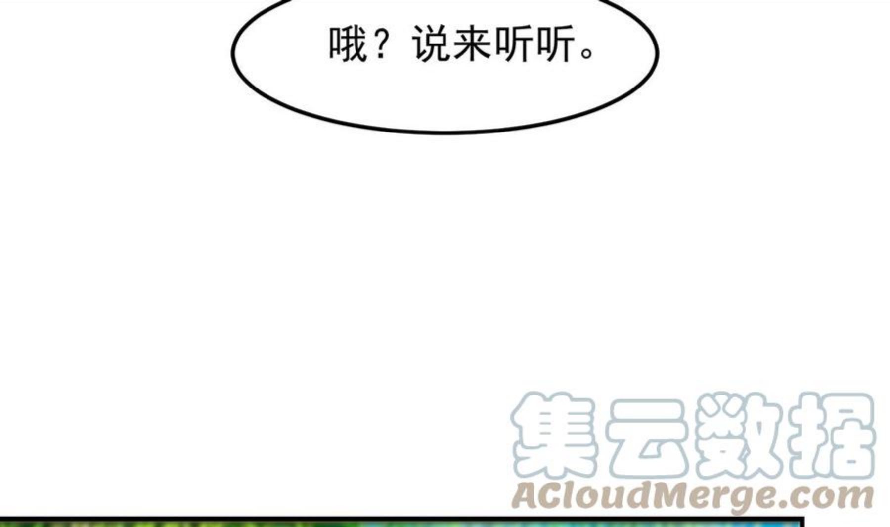 修仙归来在校园漫画,第323话 威震四方！31图