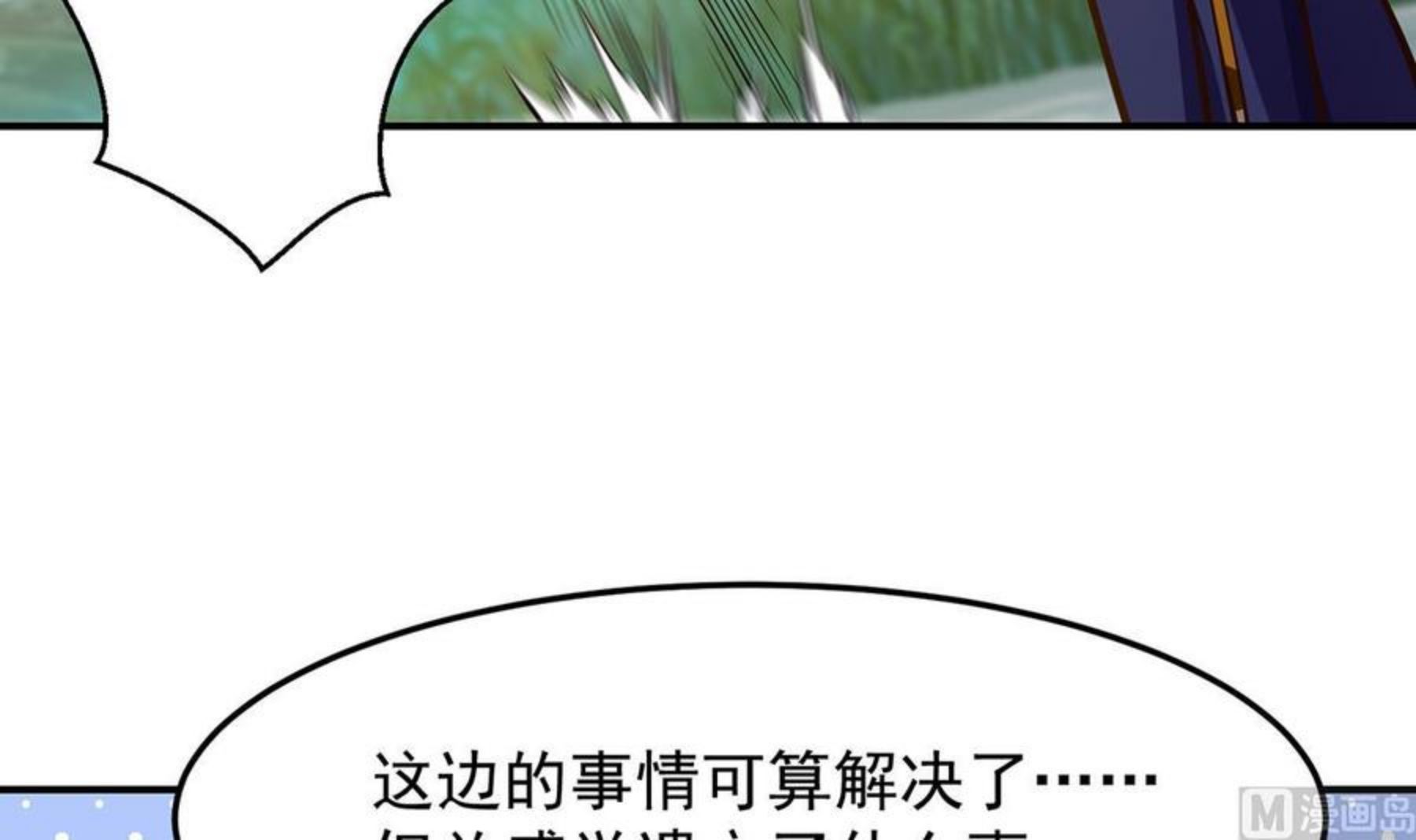 修仙归来在校园漫画,第323话 威震四方！45图