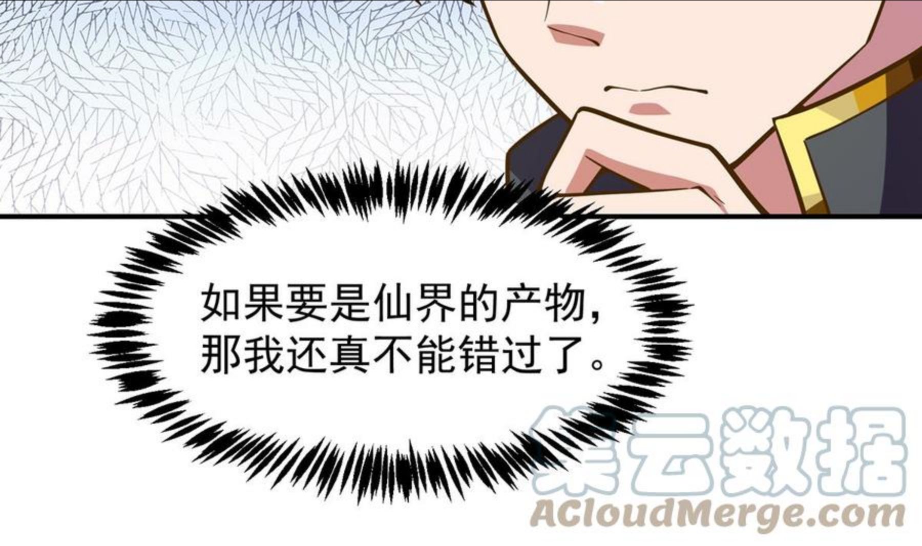 修仙归来在校园漫画,第323话 威震四方！40图