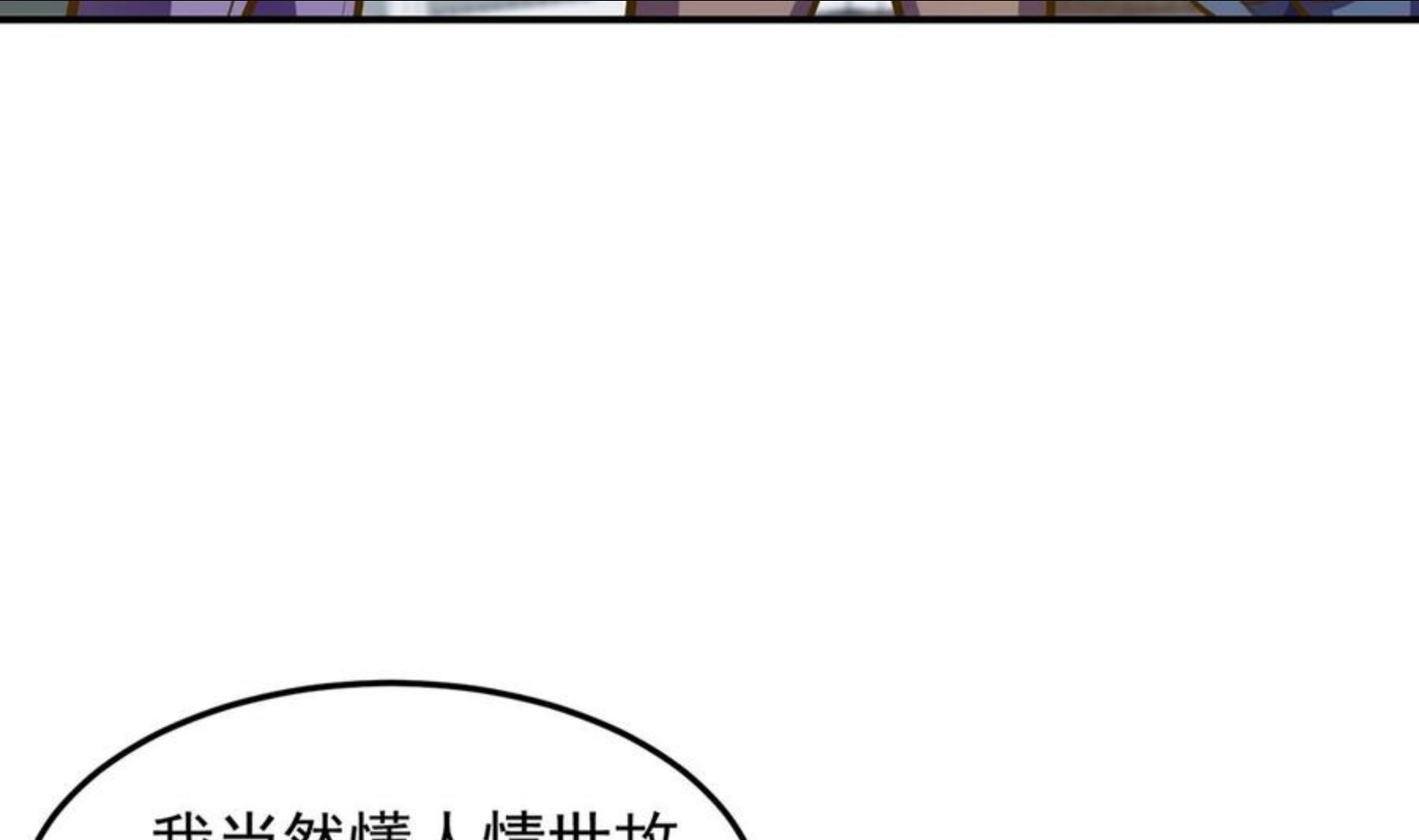 修仙归来在校园漫画,第324话 阴阳怪气47图