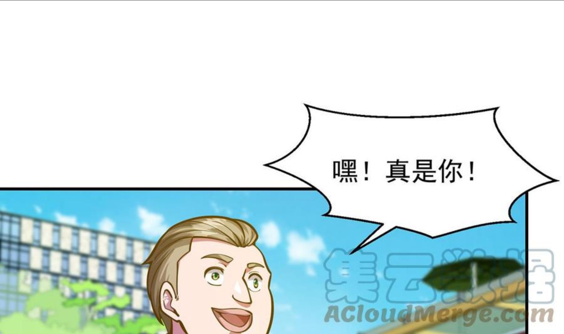 修仙归来在校园漫画,第324话 阴阳怪气25图