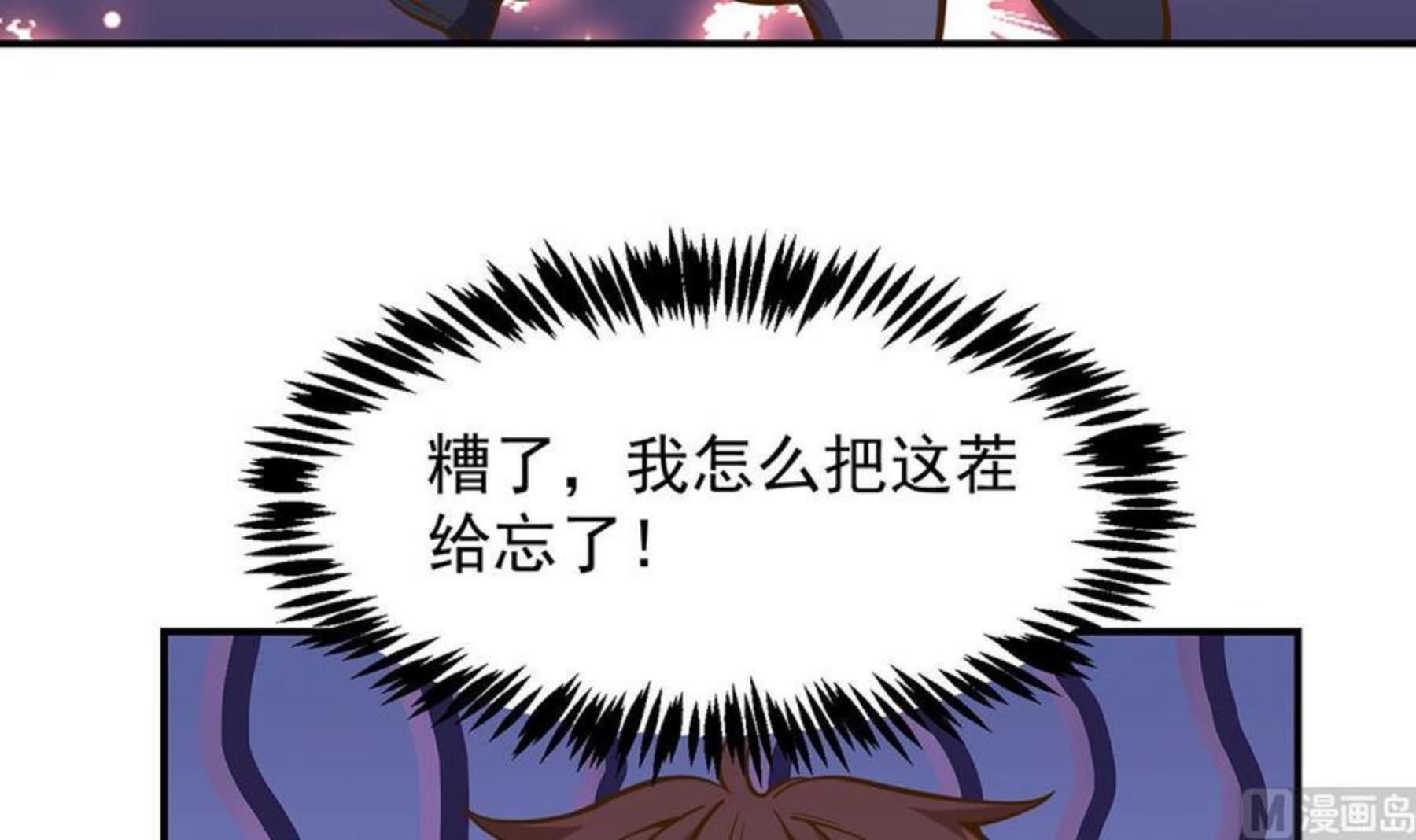 修仙归来在校园漫画,第324话 阴阳怪气9图