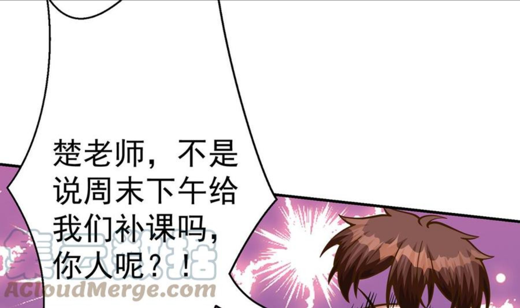 修仙归来在校园漫画,第324话 阴阳怪气7图