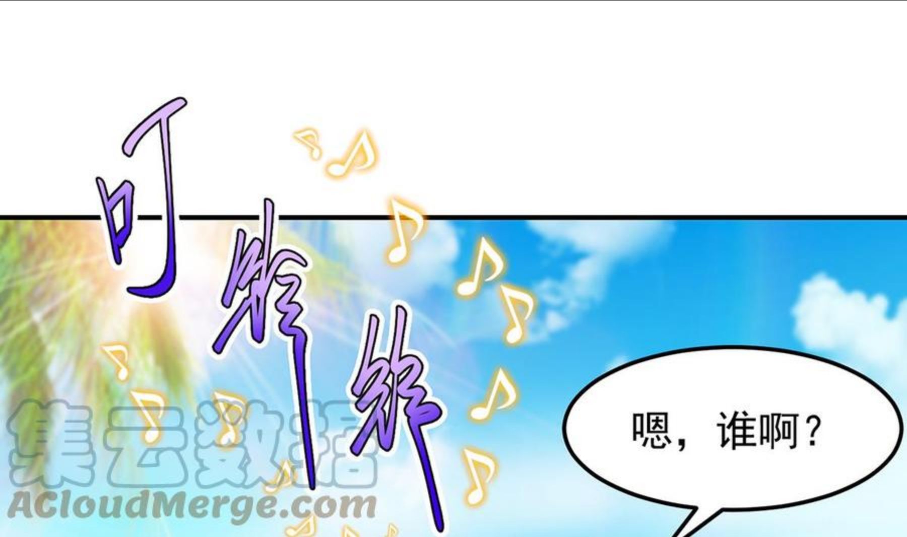 修仙归来在校园漫画,第324话 阴阳怪气4图