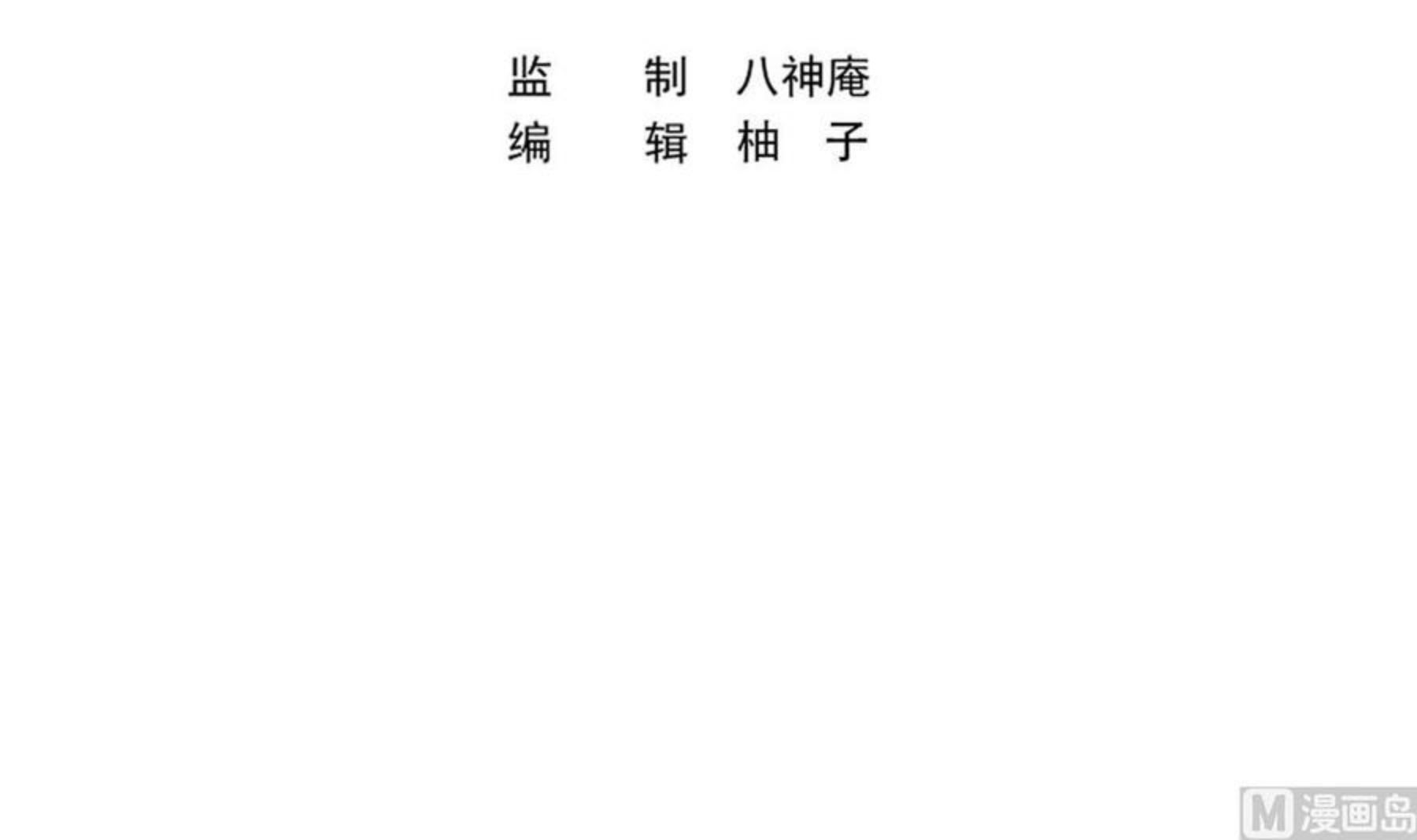 修仙归来在校园漫画,第324话 阴阳怪气3图